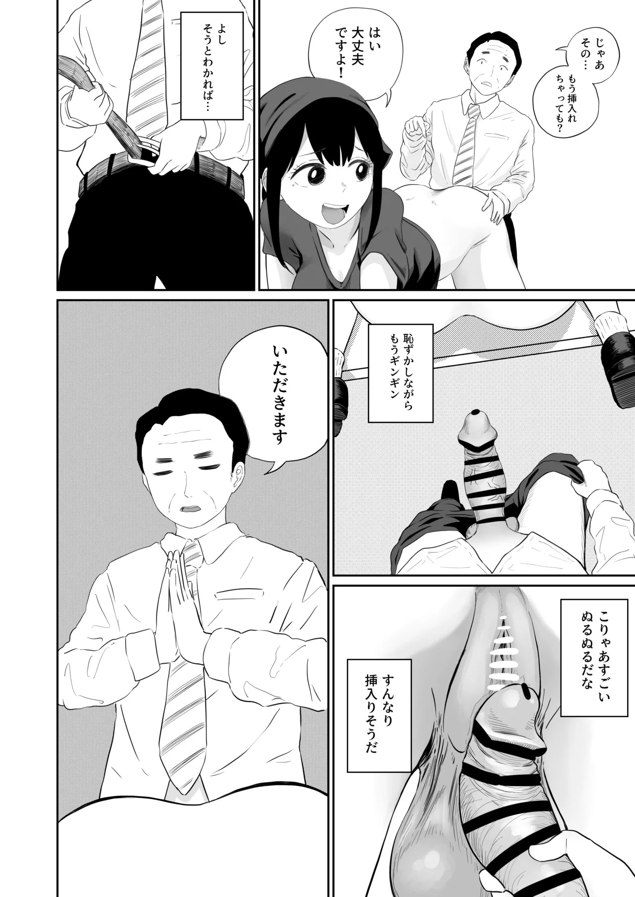 [さかなや] すみません！！ラーメンにち〇こが入っているのですが…！！2本目 [Digital] imagen número 31