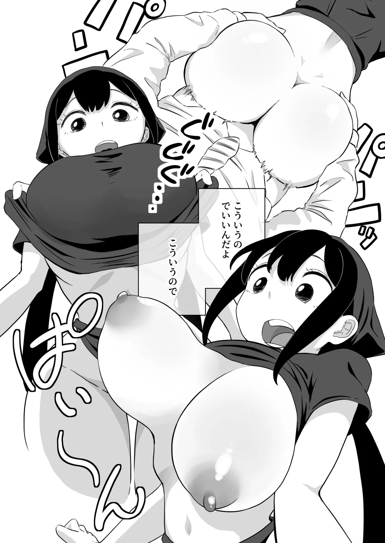 [さかなや] すみません！！ラーメンにち〇こが入っているのですが…！！2本目 [Digital] imagen número 33