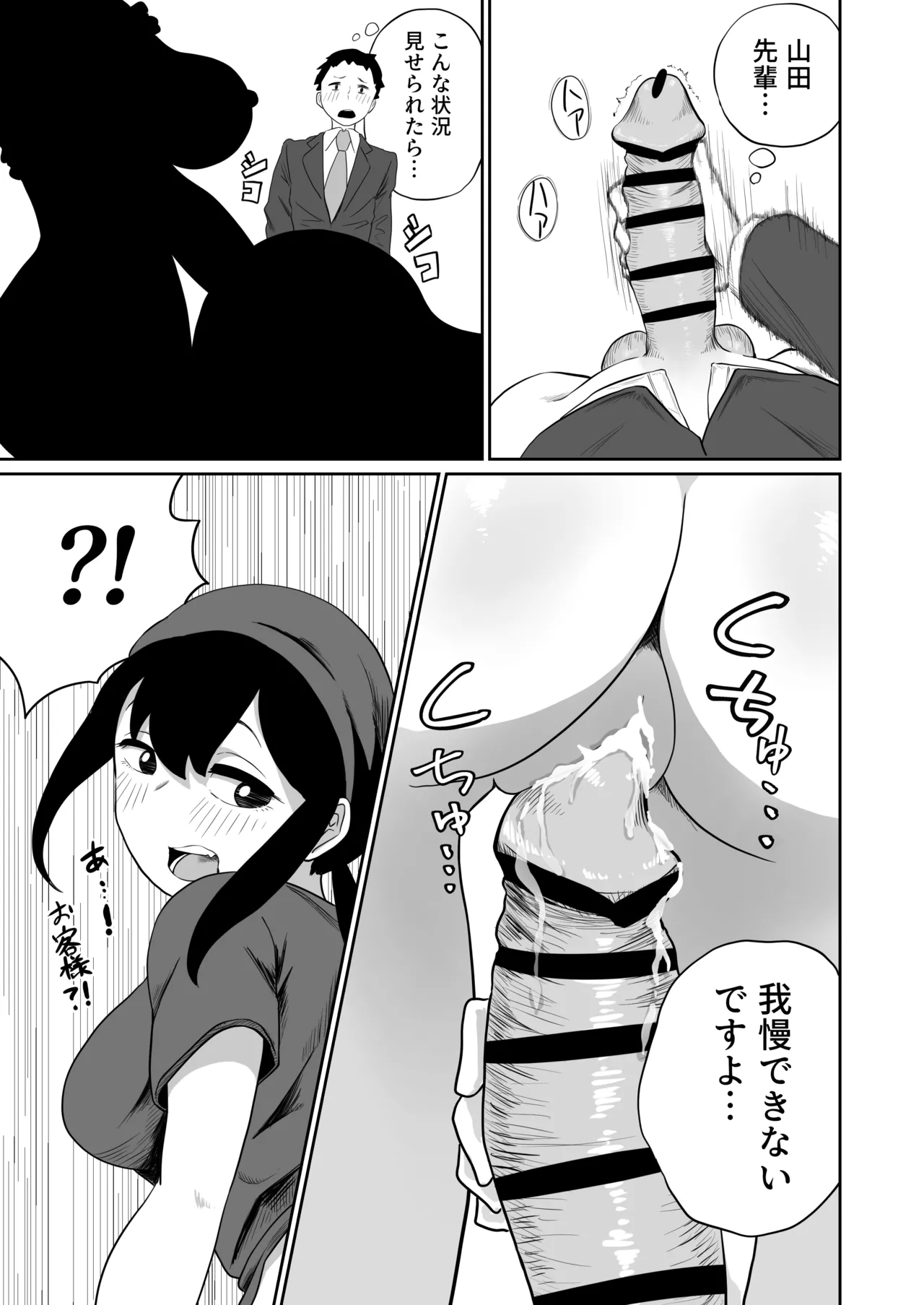 [さかなや] すみません！！ラーメンにち〇こが入っているのですが…！！2本目 [Digital] imagen número 62