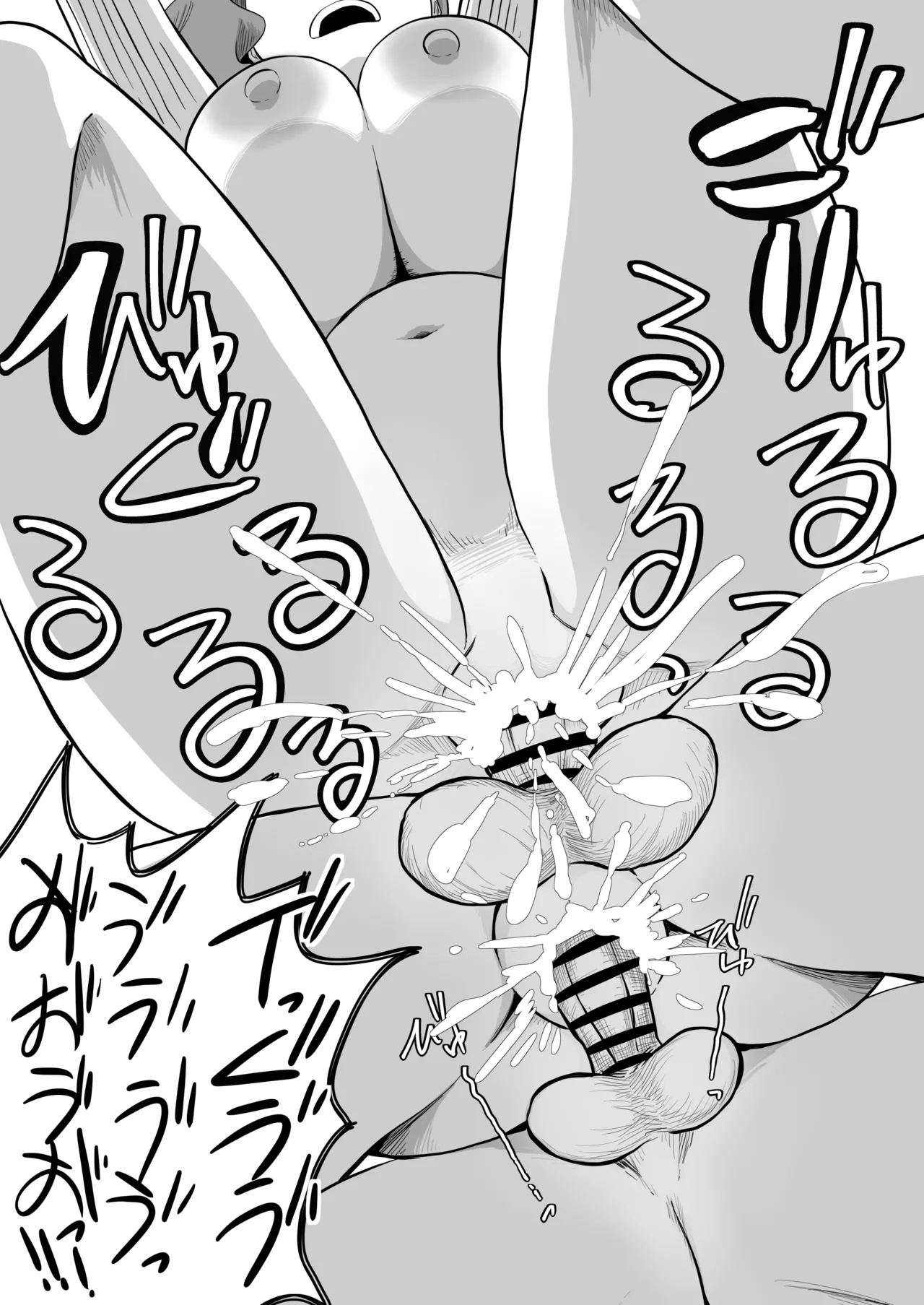 [さかなや] すみません！！ラーメンにち〇こが入っているのですが…！！2本目 [Digital] imagen número 65