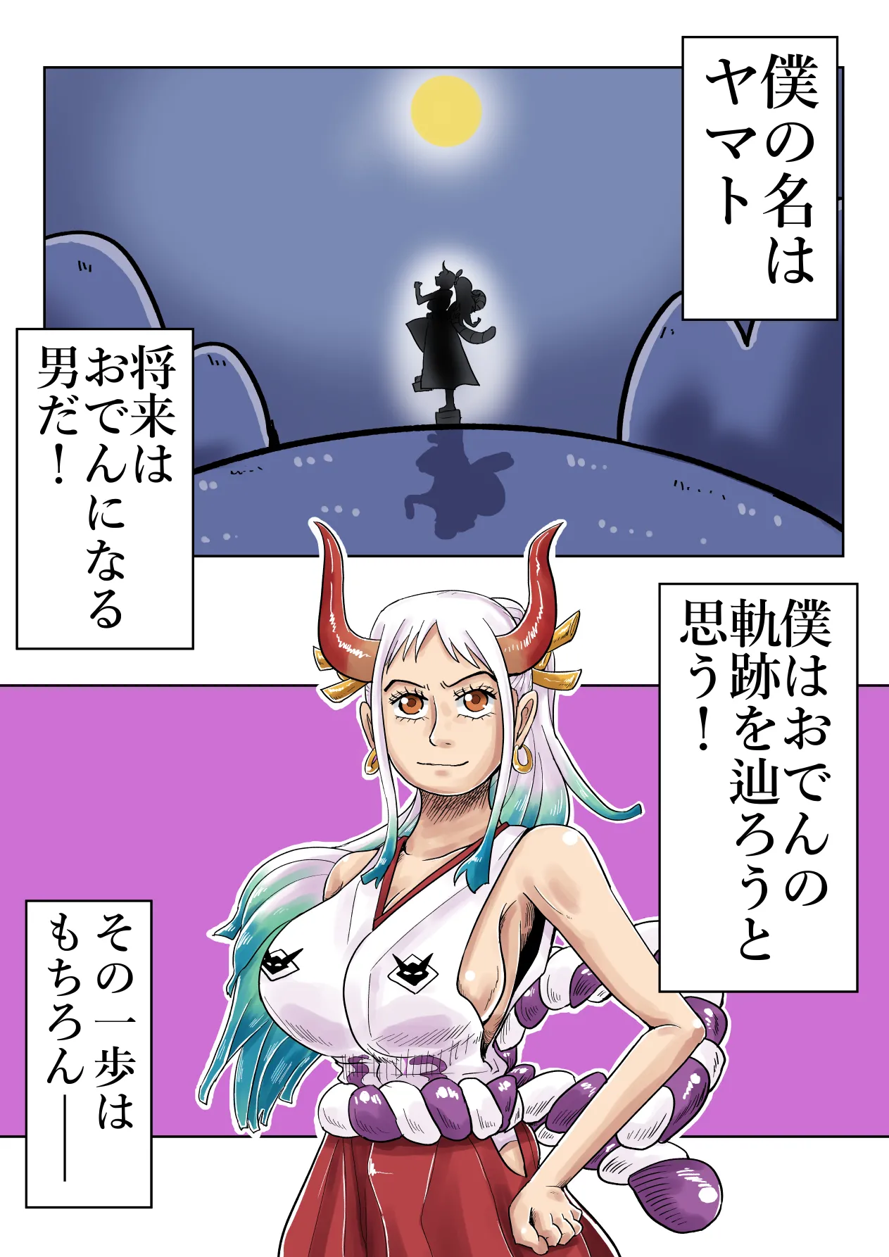 [Tugutugu] ヤマトマン遊記 [Digital] 画像番号 2