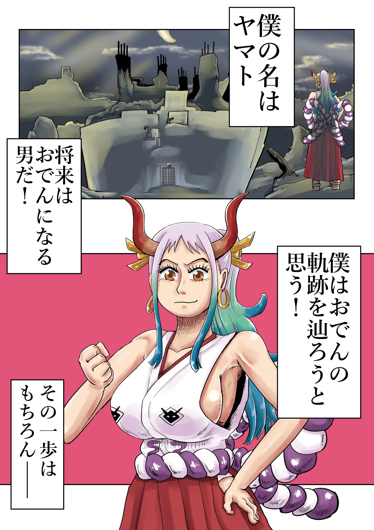 [Tugutugu] ヤマトマン遊記2 [Digital] 画像番号 2