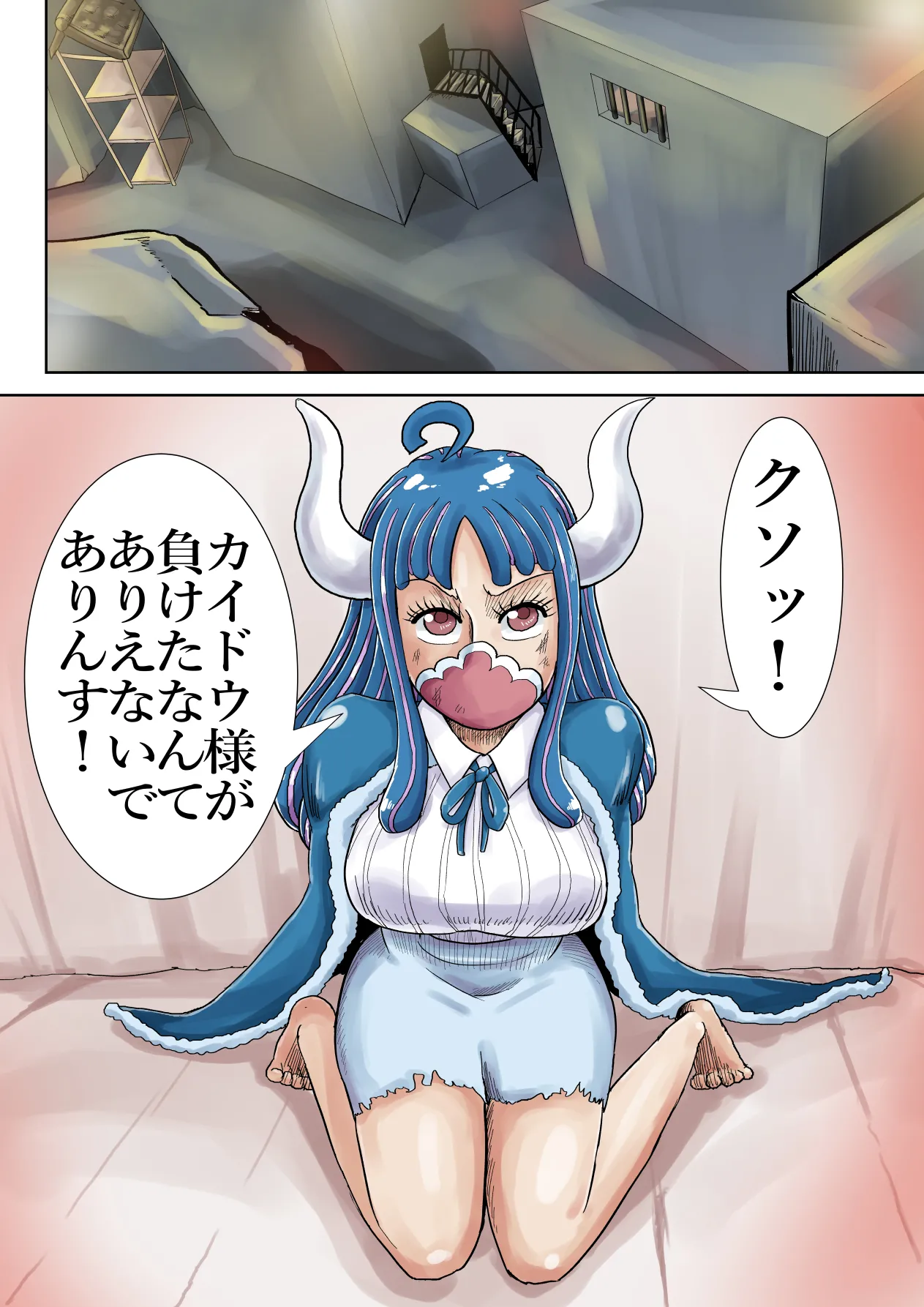 [Tugutugu] ヤマトマン遊記2 [Digital] 画像番号 3