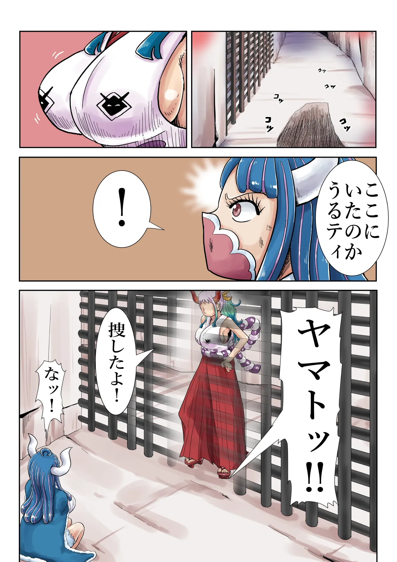 [Tugutugu] ヤマトマン遊記2 [Digital] 画像番号 4