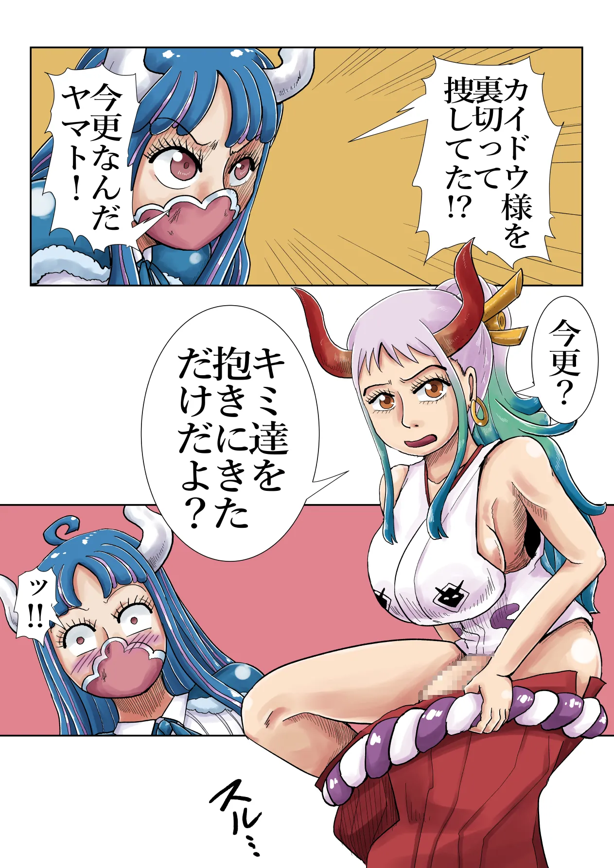 [Tugutugu] ヤマトマン遊記2 [Digital] 画像番号 5