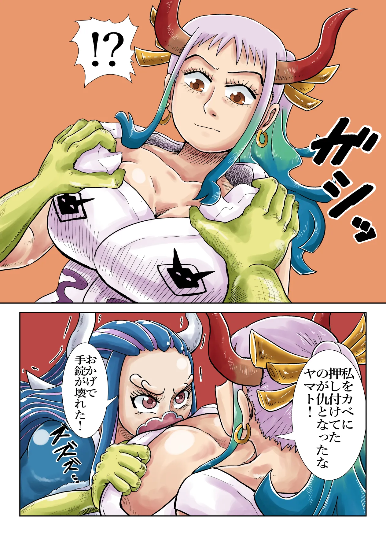 [Tugutugu] ヤマトマン遊記2 [Digital] 画像番号 15