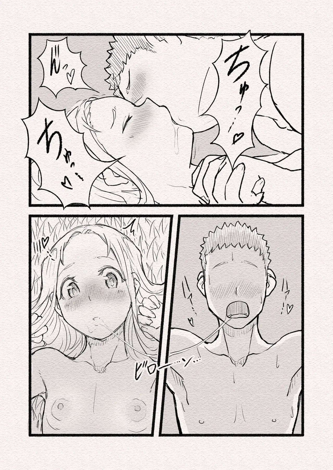 [Amaterasu Tsukikage] Hanshoku Honnnou Tsukihi 10eme image