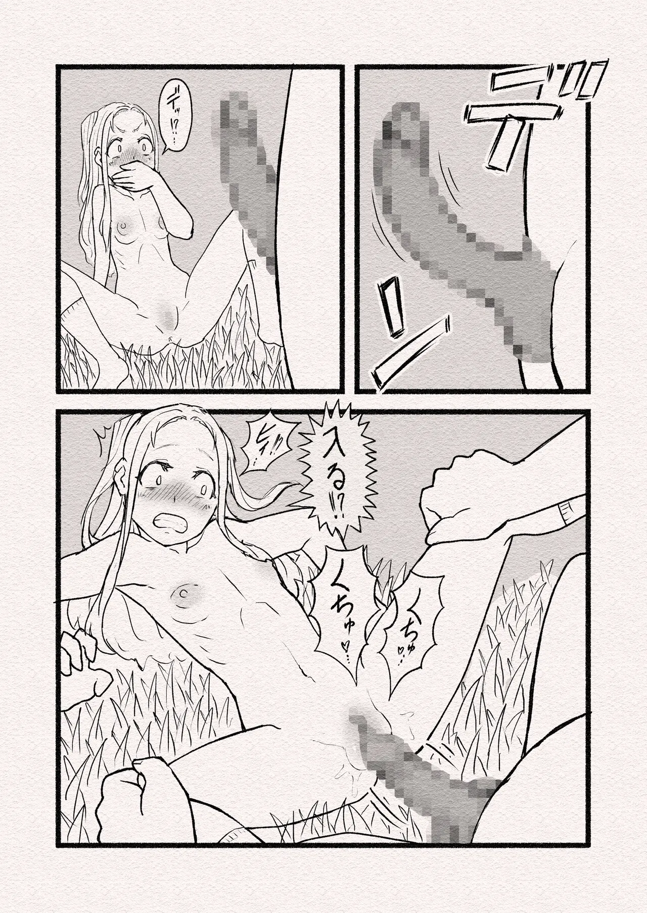 [Amaterasu Tsukikage] Hanshoku Honnnou Tsukihi 13eme image