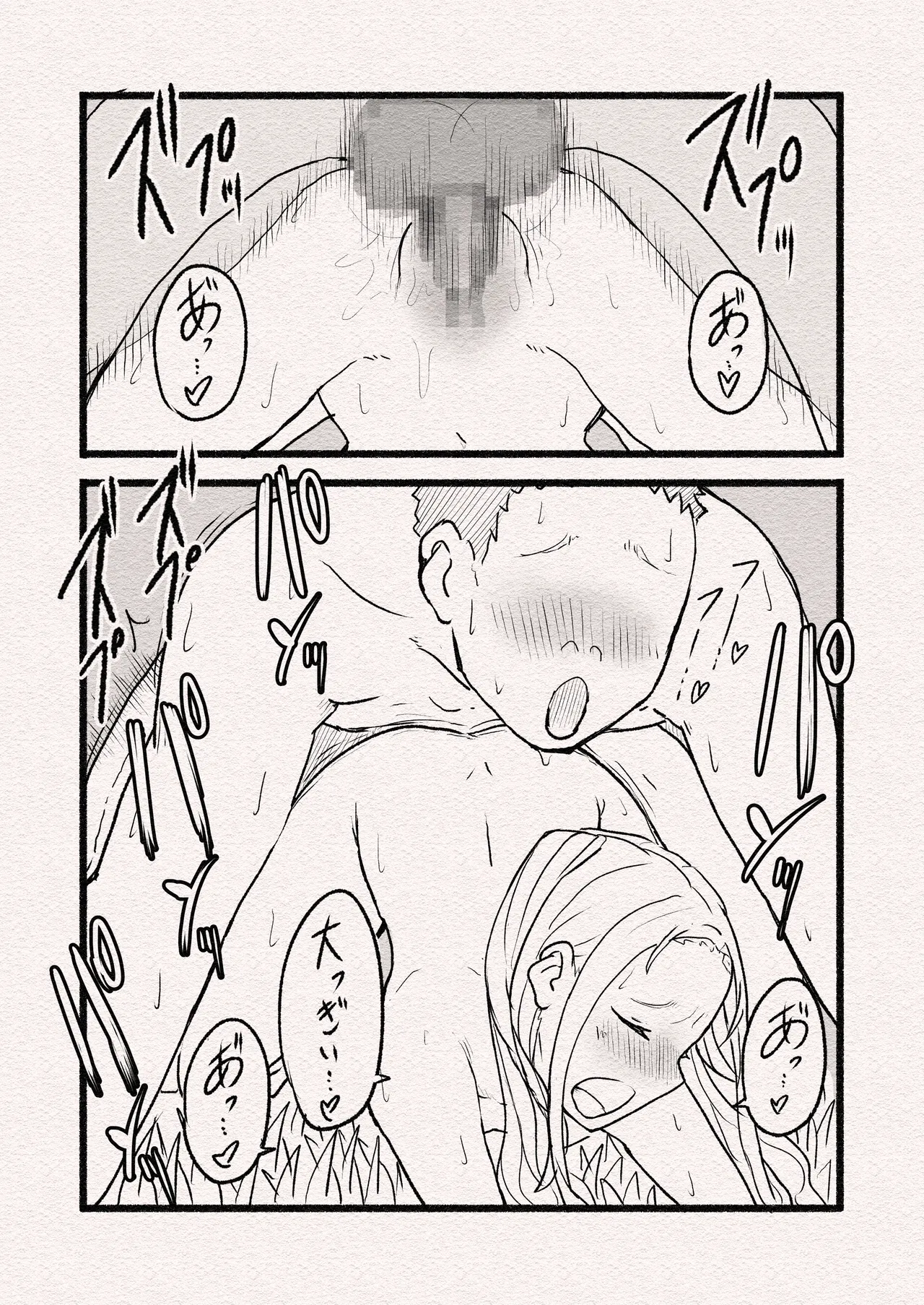 [Amaterasu Tsukikage] Hanshoku Honnnou Tsukihi 16eme image