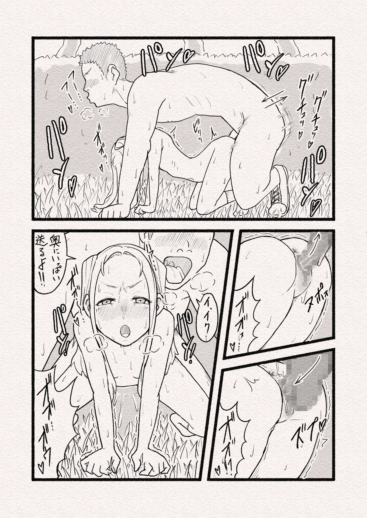 [Amaterasu Tsukikage] Hanshoku Honnnou Tsukihi 17eme image