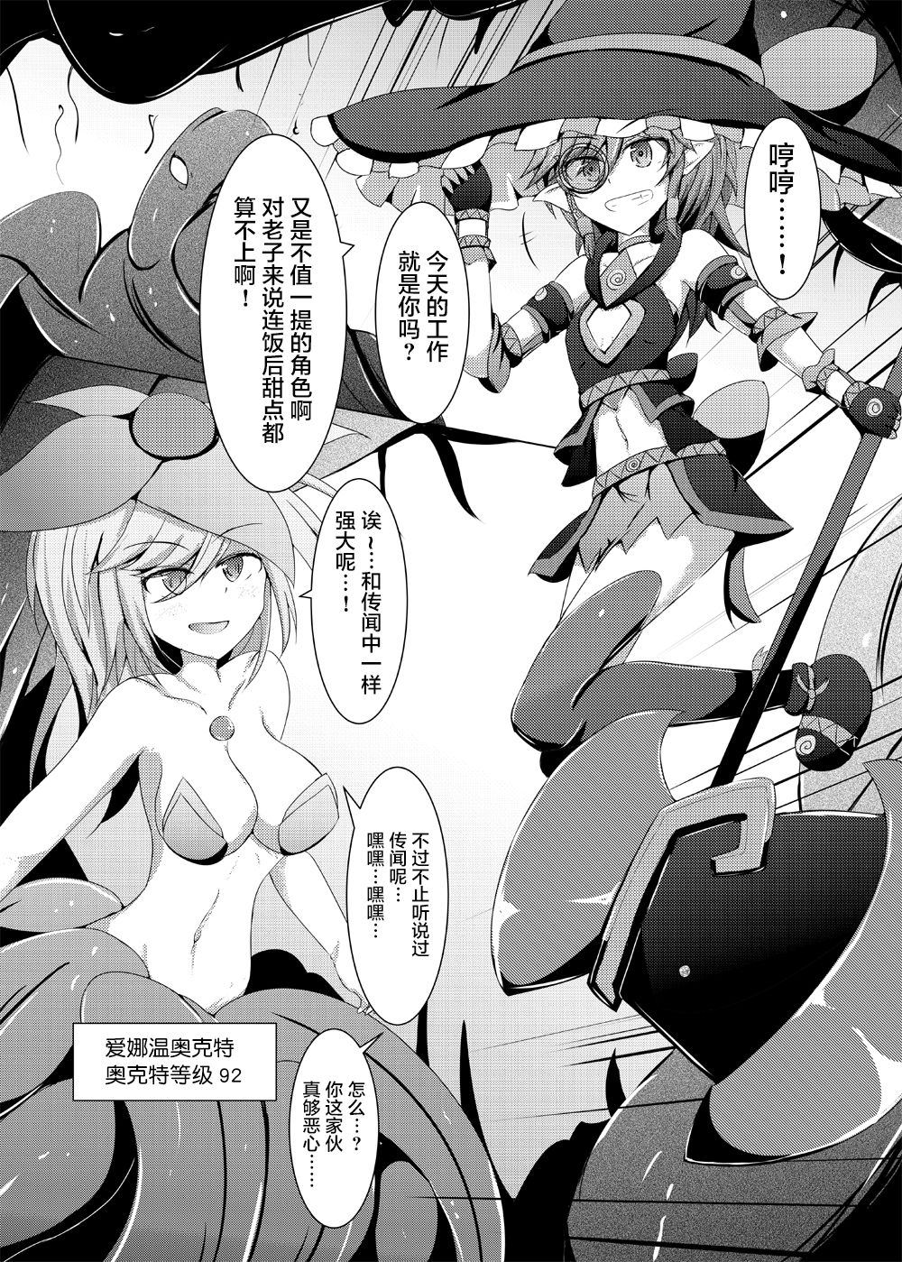 [Kudarizaka Guardrail (Shiraso)] Karen Kishou Quarta Ametus #15 [Chinese] [不咕鸟汉化组] [Digital] 이미지 번호 5