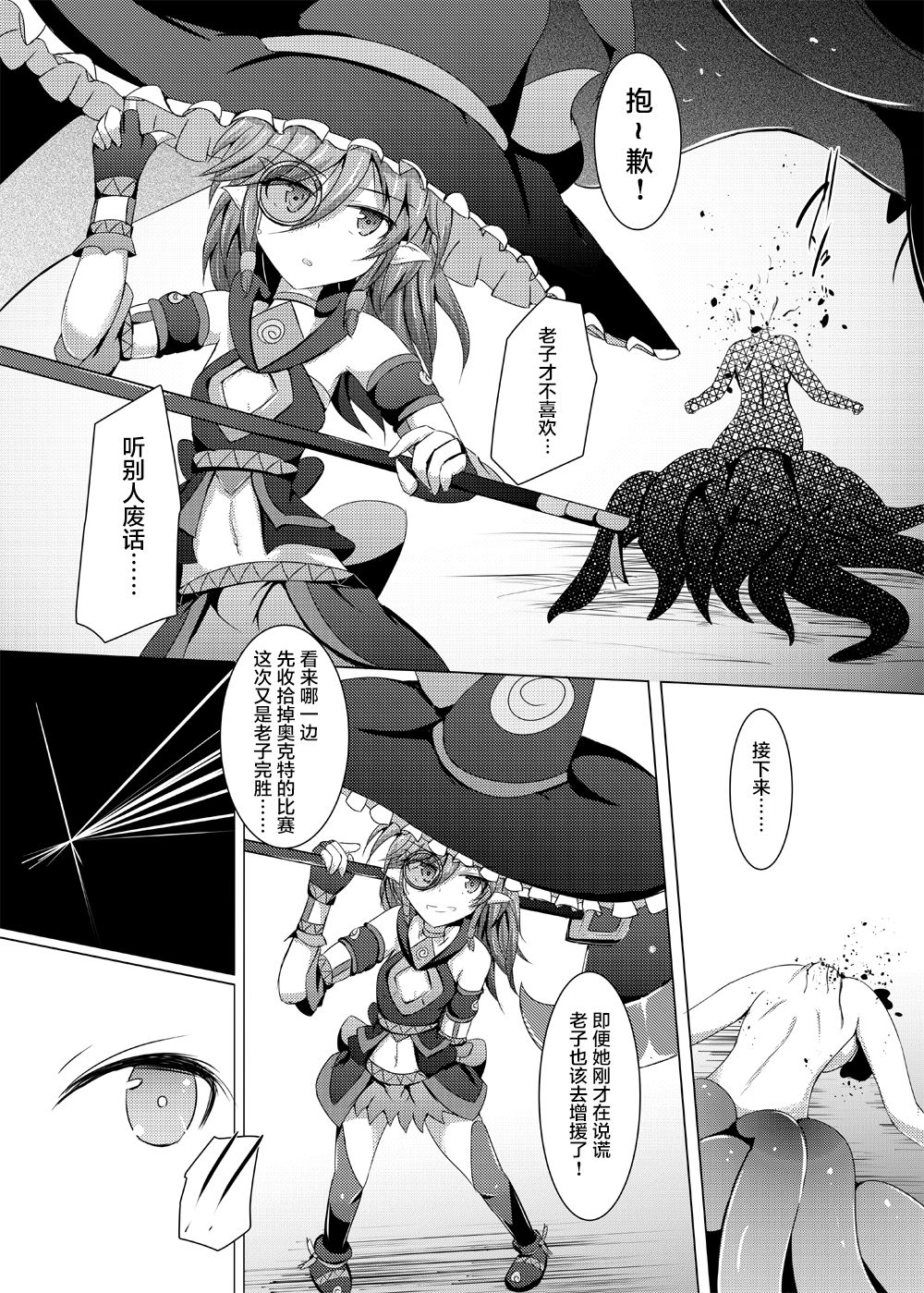 [Kudarizaka Guardrail (Shiraso)] Karen Kishou Quarta Ametus #15 [Chinese] [不咕鸟汉化组] [Digital] 이미지 번호 7