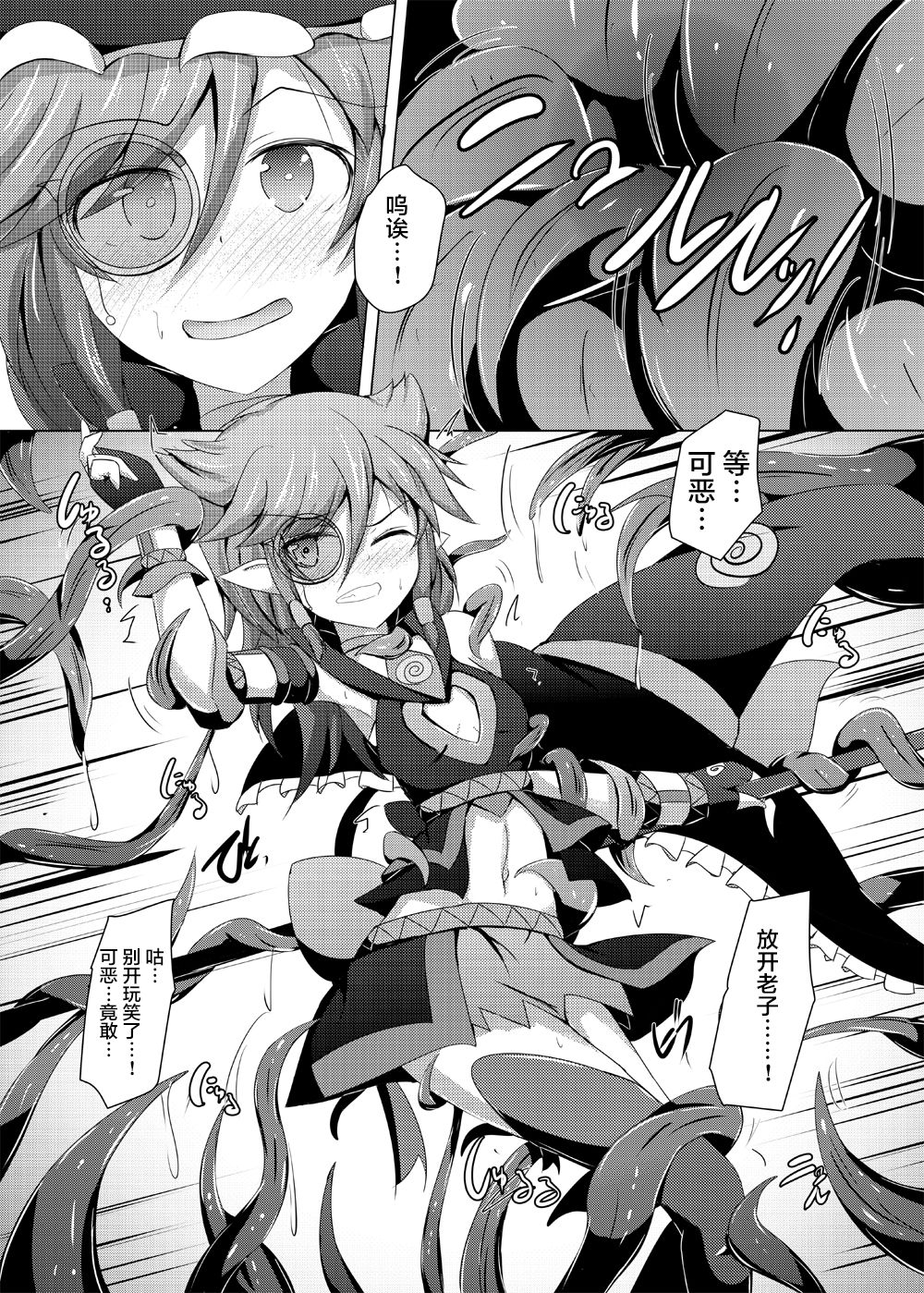 [Kudarizaka Guardrail (Shiraso)] Karen Kishou Quarta Ametus #15 [Chinese] [不咕鸟汉化组] [Digital] 이미지 번호 8