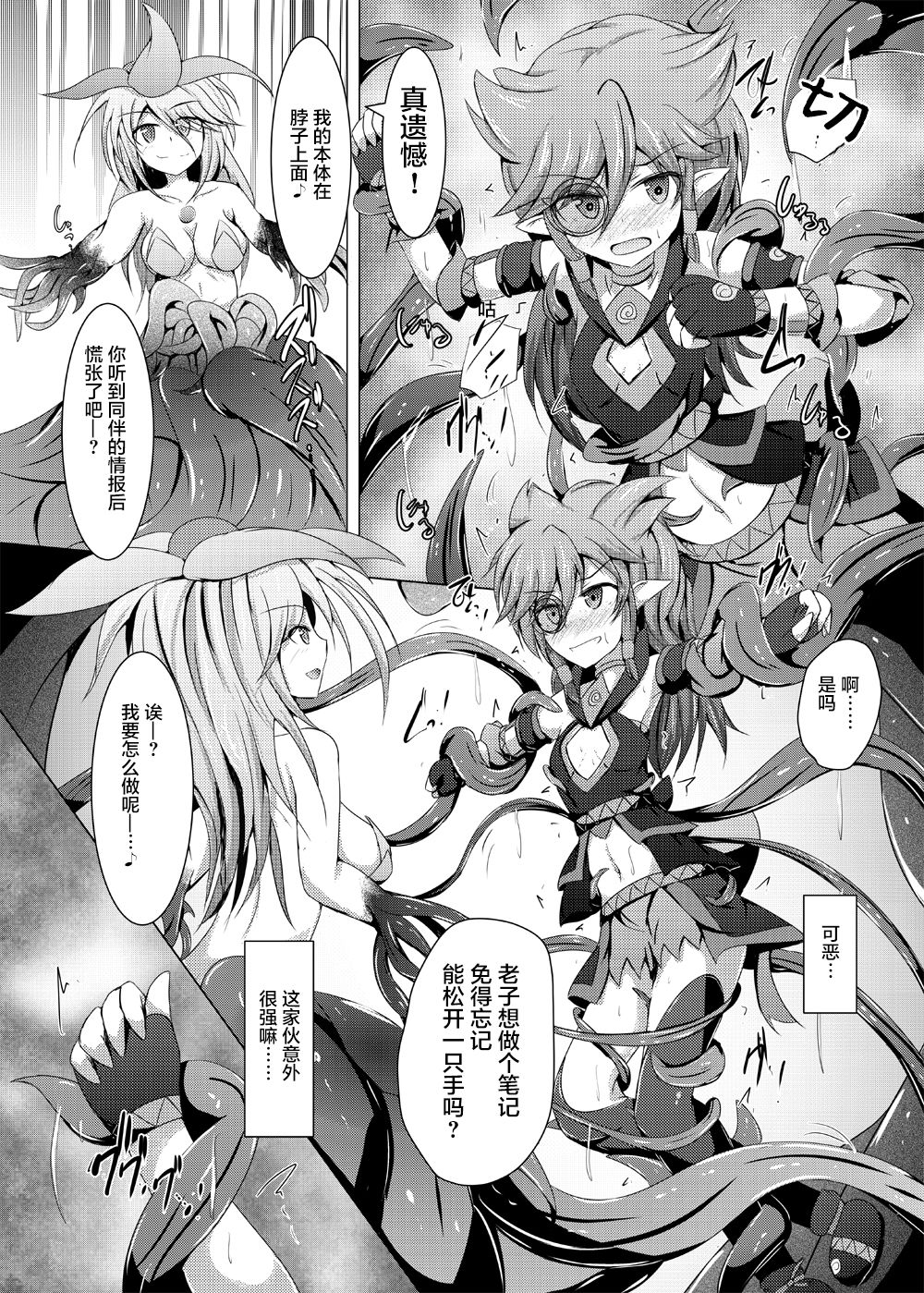 [Kudarizaka Guardrail (Shiraso)] Karen Kishou Quarta Ametus #15 [Chinese] [不咕鸟汉化组] [Digital] 이미지 번호 9