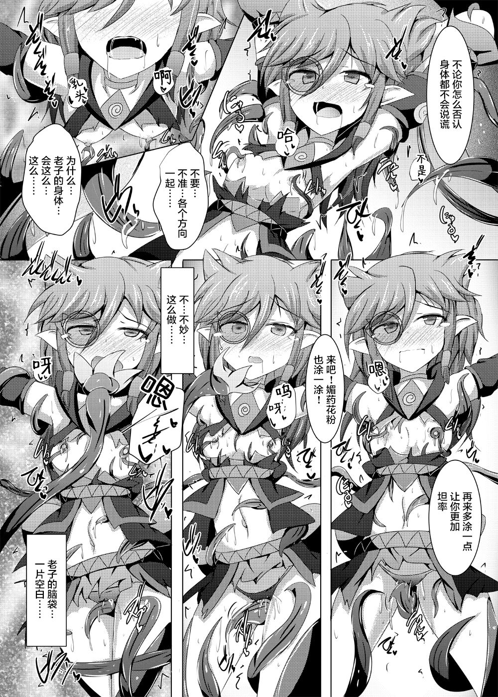 [Kudarizaka Guardrail (Shiraso)] Karen Kishou Quarta Ametus #15 [Chinese] [不咕鸟汉化组] [Digital] 이미지 번호 18