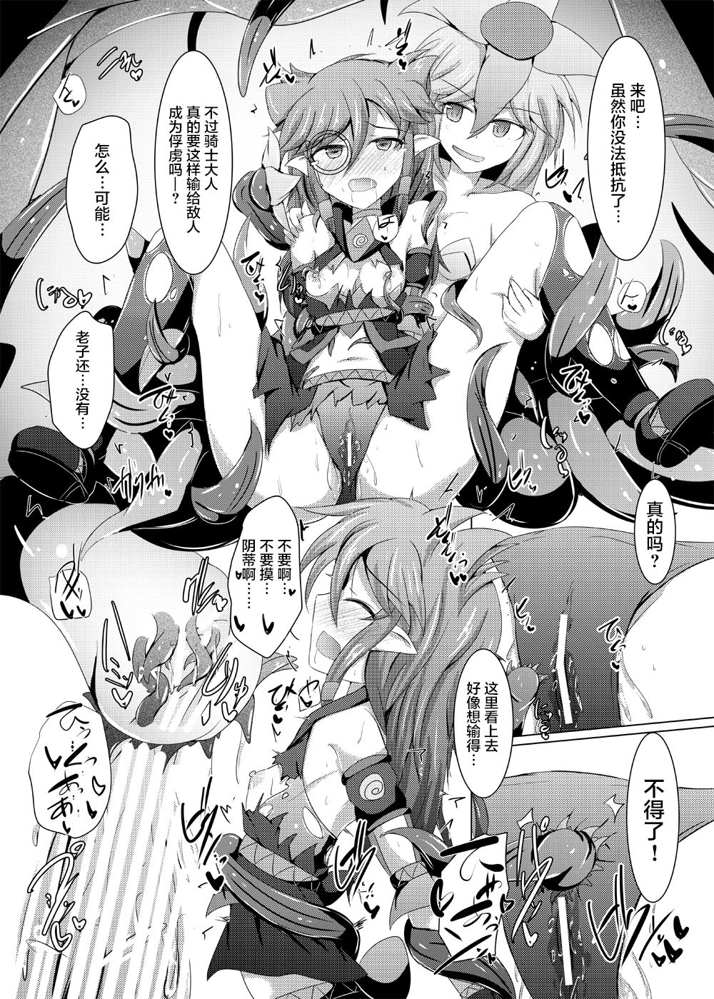 [Kudarizaka Guardrail (Shiraso)] Karen Kishou Quarta Ametus #15 [Chinese] [不咕鸟汉化组] [Digital] 이미지 번호 20