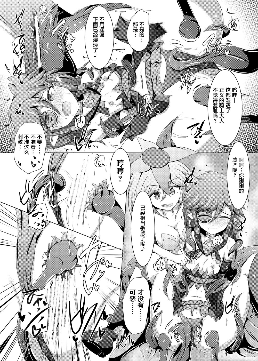 [Kudarizaka Guardrail (Shiraso)] Karen Kishou Quarta Ametus #15 [Chinese] [不咕鸟汉化组] [Digital] 이미지 번호 23