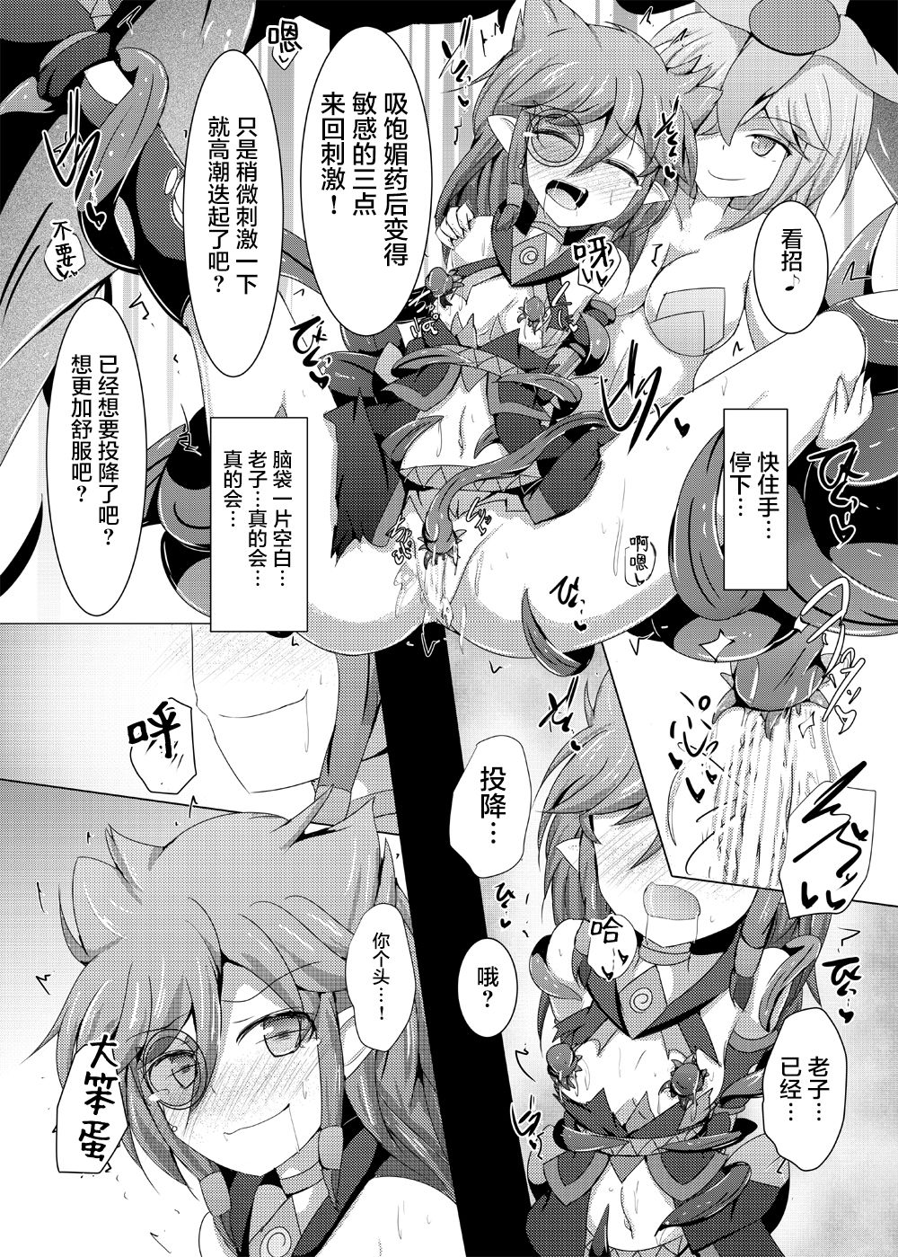 [Kudarizaka Guardrail (Shiraso)] Karen Kishou Quarta Ametus #15 [Chinese] [不咕鸟汉化组] [Digital] 이미지 번호 25