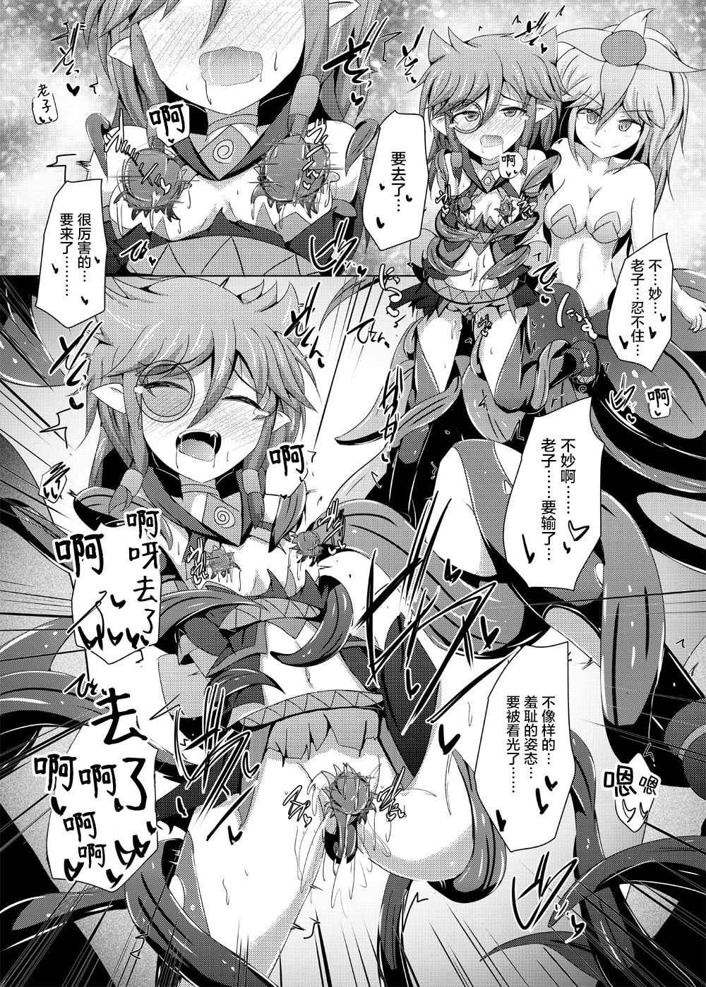 [Kudarizaka Guardrail (Shiraso)] Karen Kishou Quarta Ametus #15 [Chinese] [不咕鸟汉化组] [Digital] 이미지 번호 28