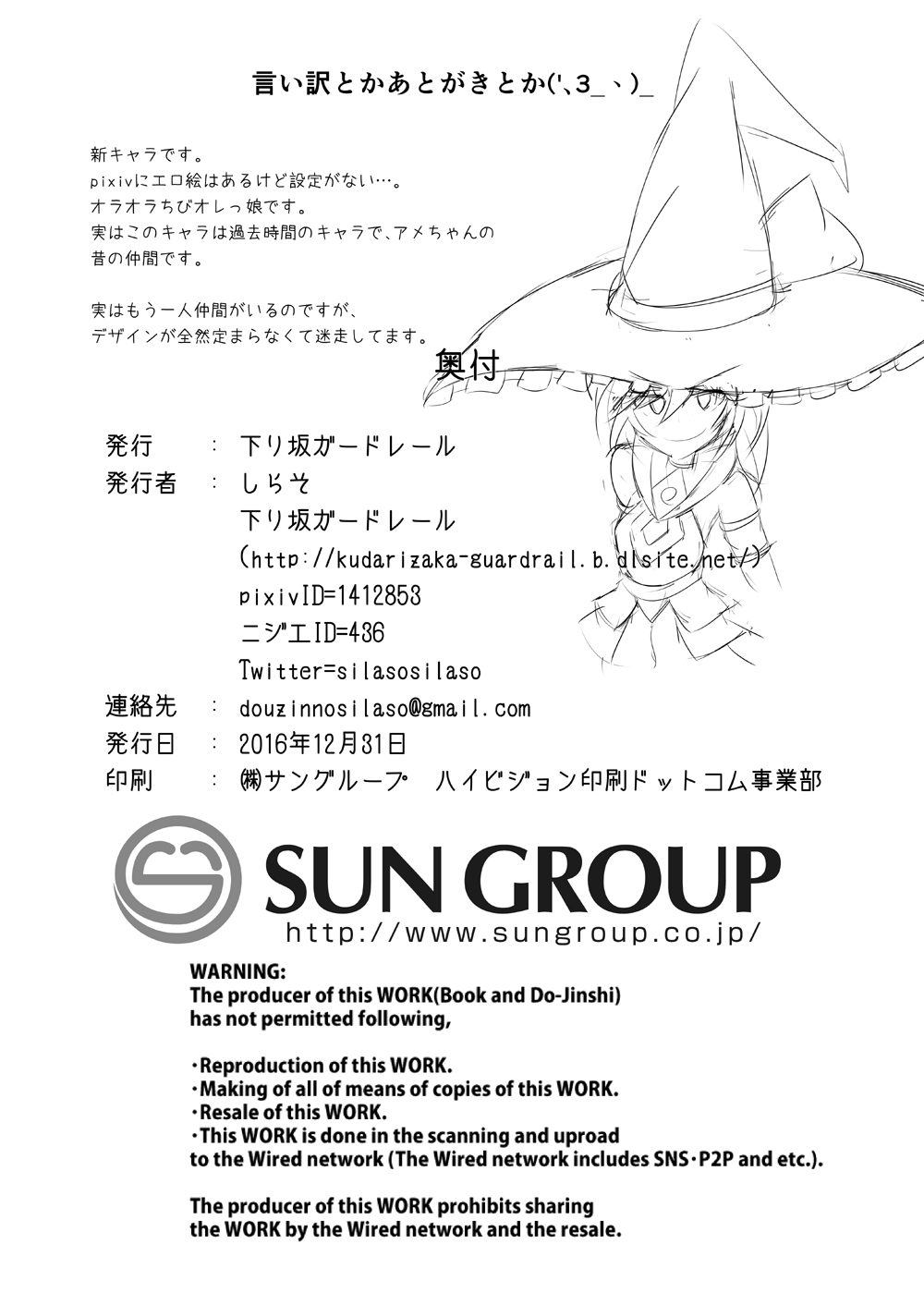 [Kudarizaka Guardrail (Shiraso)] Karen Kishou Quarta Ametus #15 [Chinese] [不咕鸟汉化组] [Digital] 이미지 번호 30