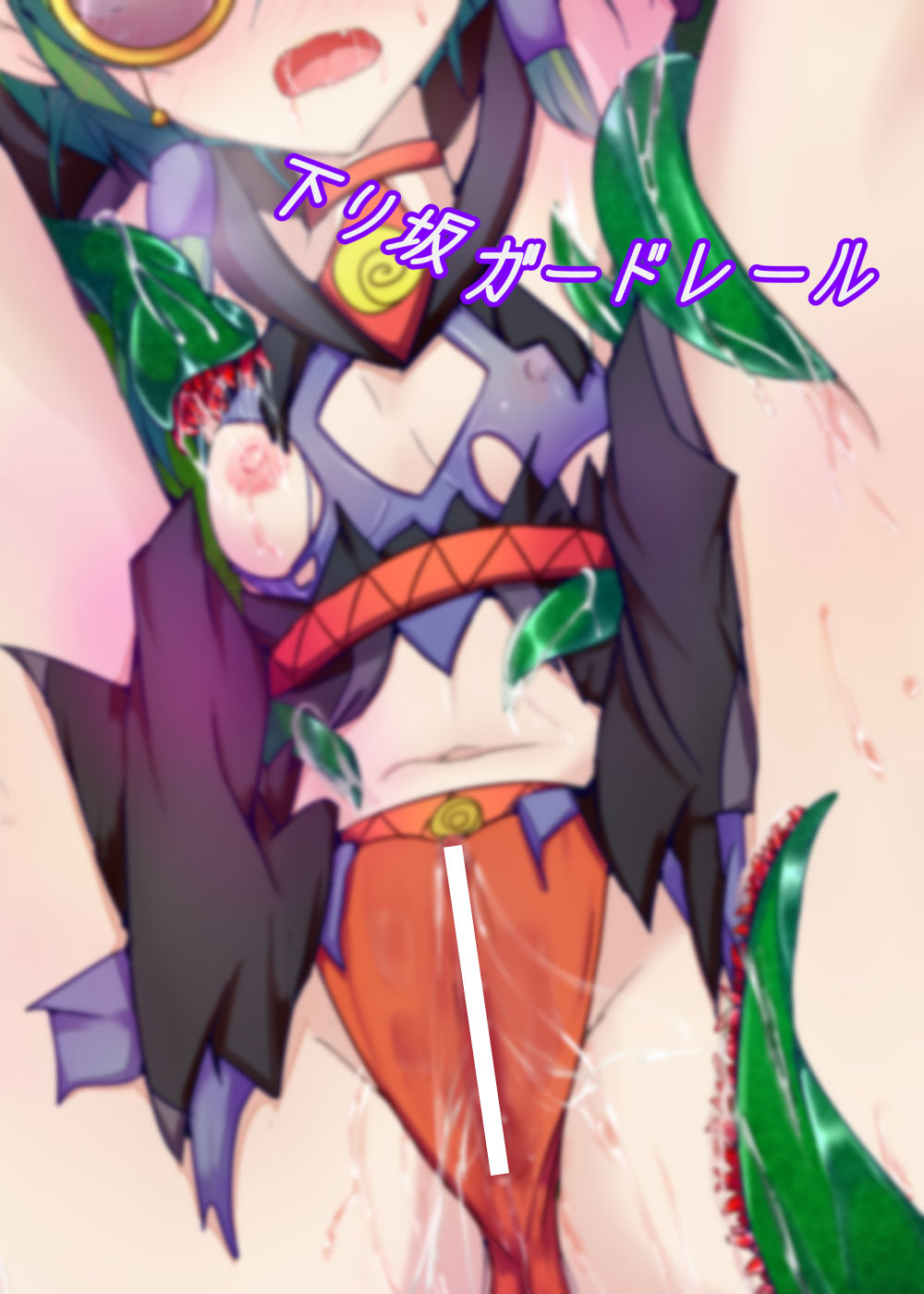 [Kudarizaka Guardrail (Shiraso)] Karen Kishou Quarta Ametus #15 [Chinese] [不咕鸟汉化组] [Digital] 이미지 번호 31