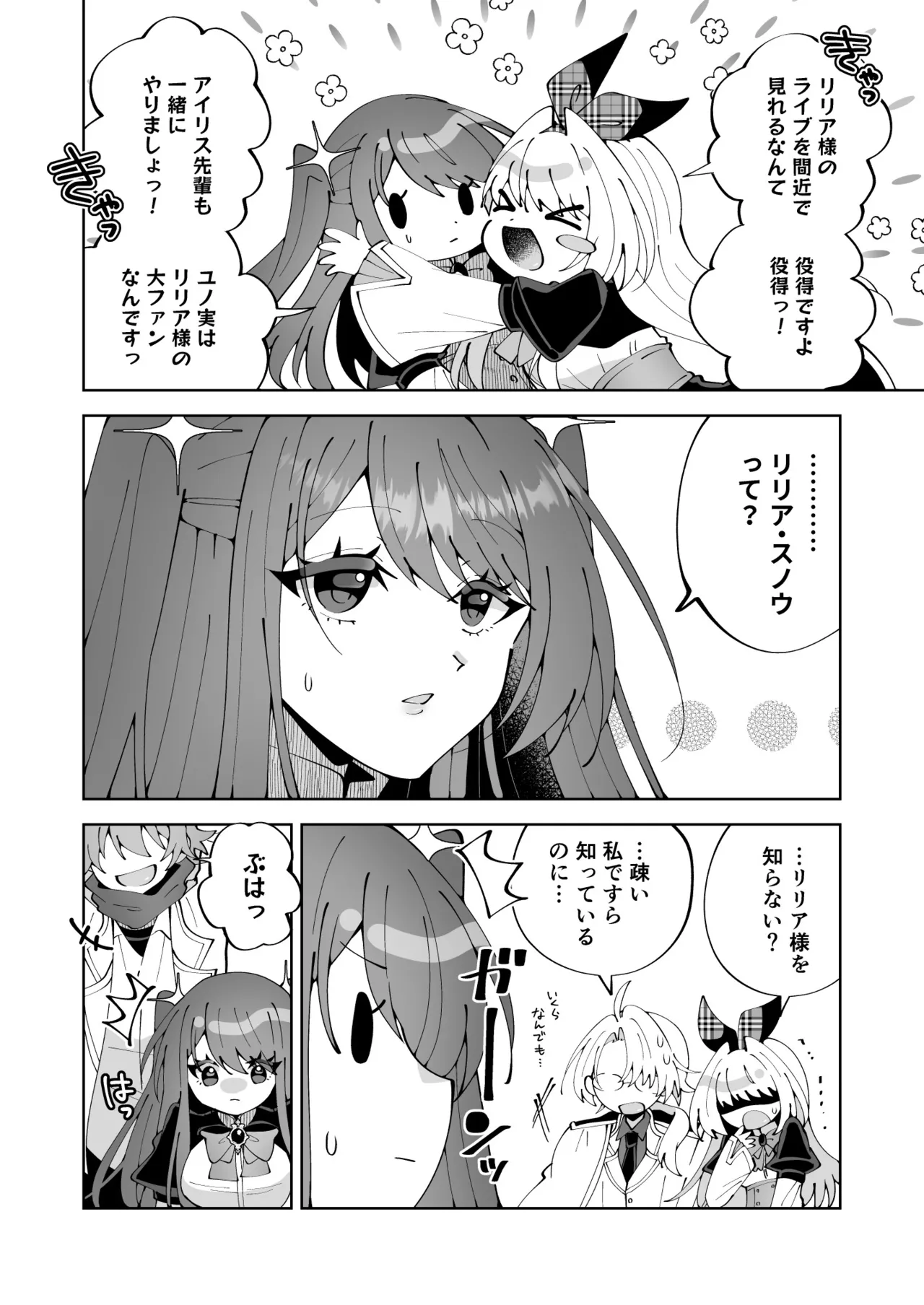 [P&I (Kitahara)] Mahou sae Are ba Kokumin-teki Idol ni Itazura Shihoudai ka yo 图片编号 4