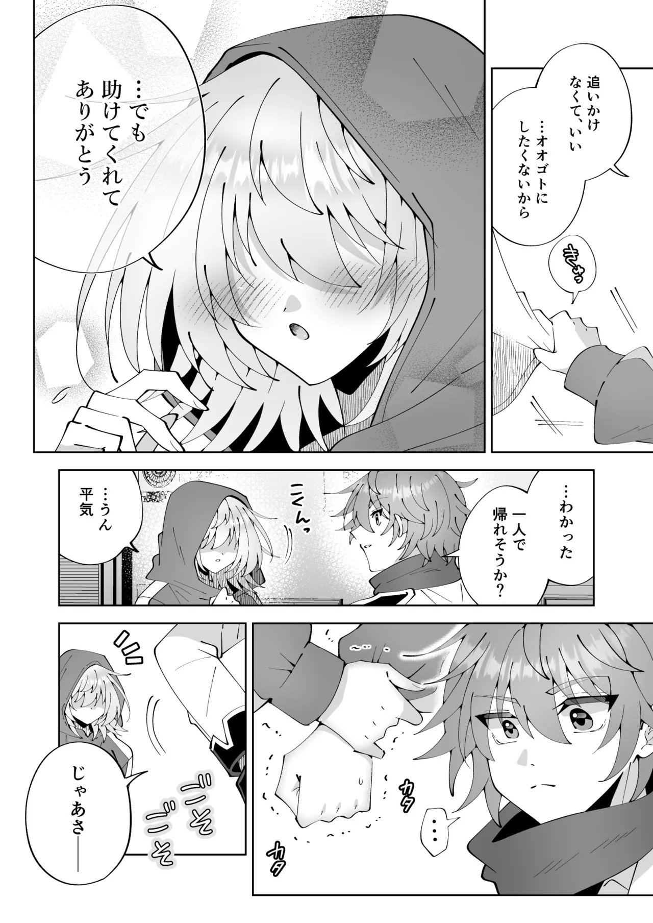 [P&I (Kitahara)] Mahou sae Are ba Kokumin-teki Idol ni Itazura Shihoudai ka yo 图片编号 12