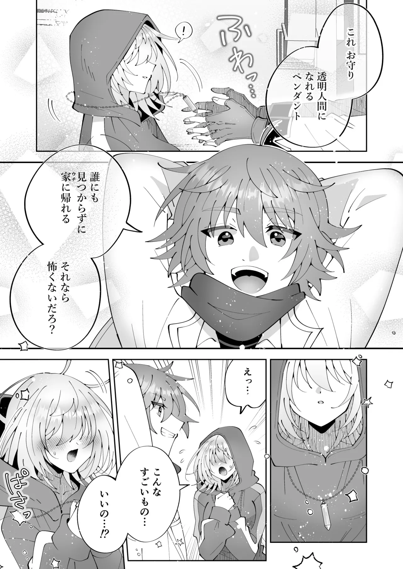 [P&I (Kitahara)] Mahou sae Are ba Kokumin-teki Idol ni Itazura Shihoudai ka yo 图片编号 13