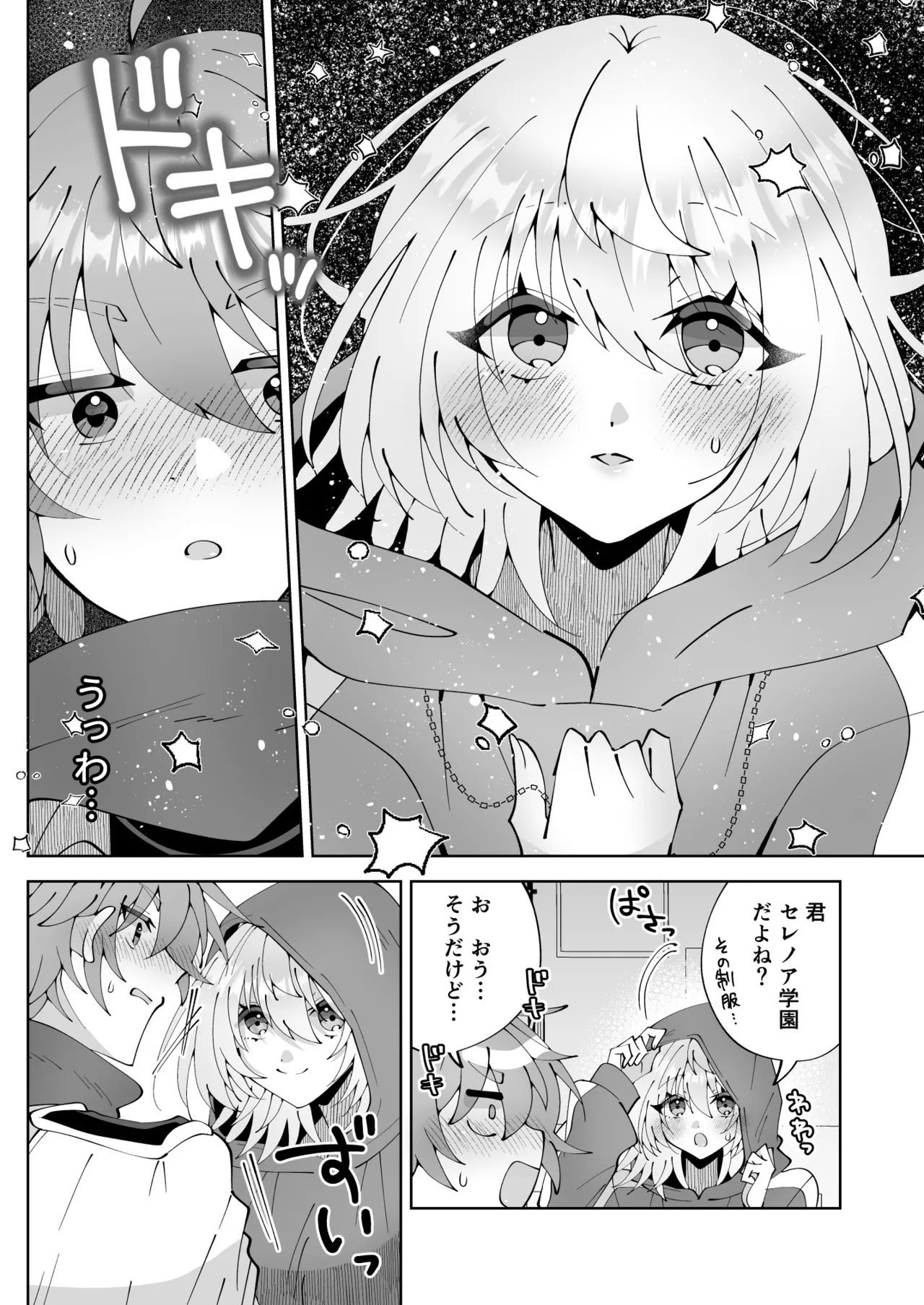 [P&I (Kitahara)] Mahou sae Are ba Kokumin-teki Idol ni Itazura Shihoudai ka yo 图片编号 14