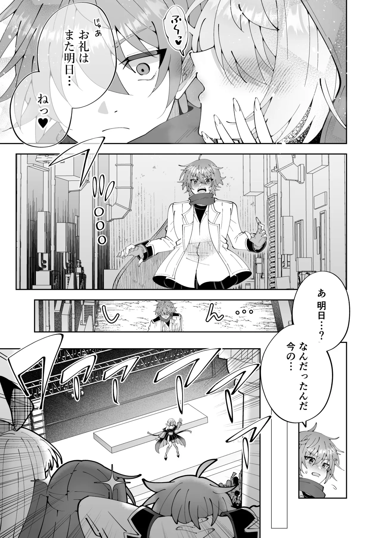 [P&I (Kitahara)] Mahou sae Are ba Kokumin-teki Idol ni Itazura Shihoudai ka yo 图片编号 15