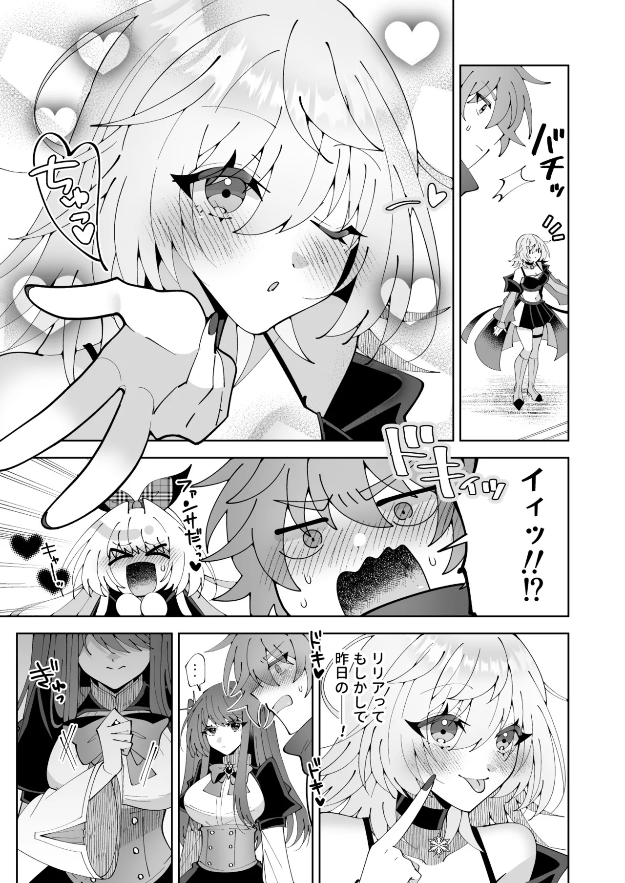 [P&I (Kitahara)] Mahou sae Are ba Kokumin-teki Idol ni Itazura Shihoudai ka yo 图片编号 17