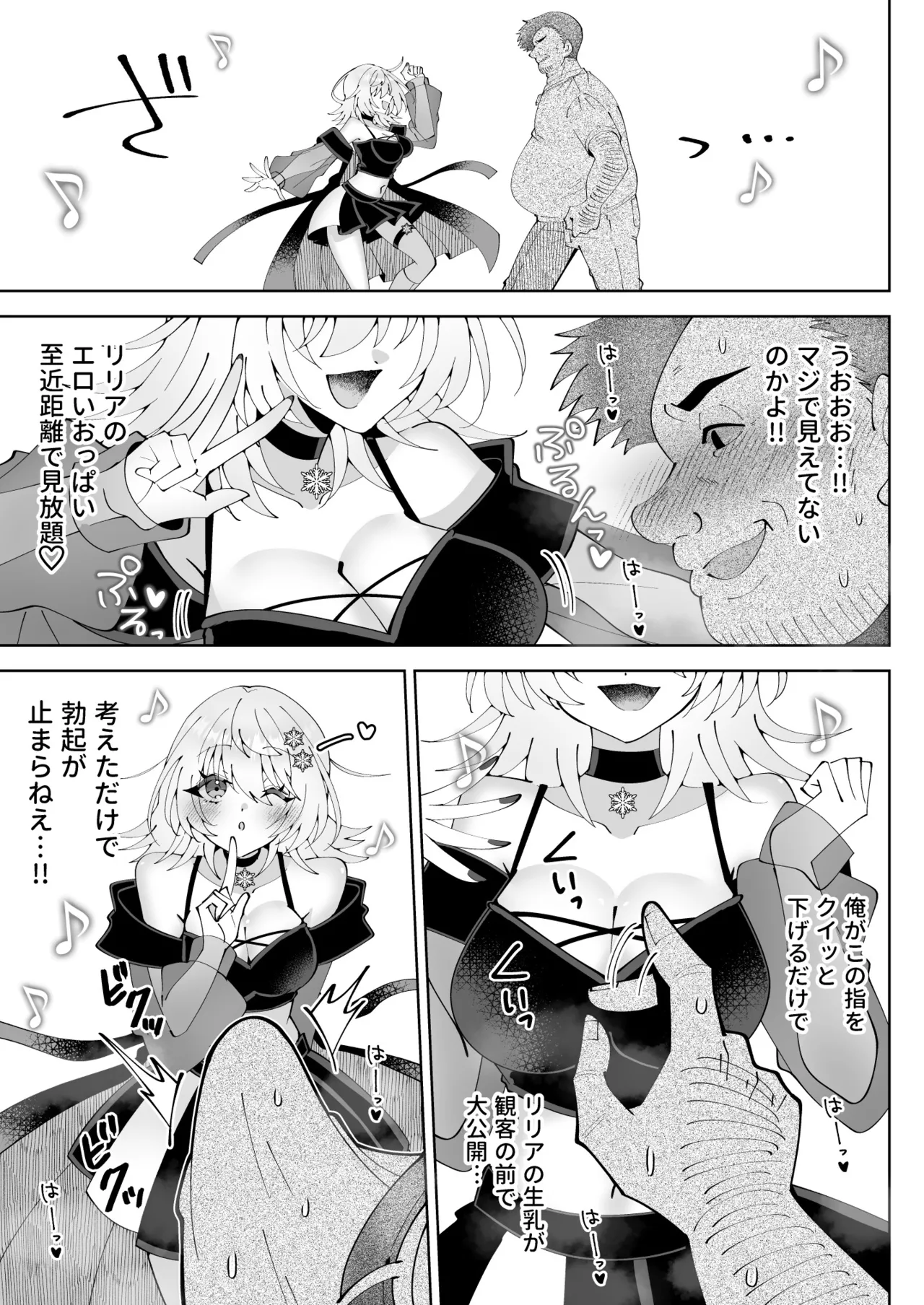 [P&I (Kitahara)] Mahou sae Are ba Kokumin-teki Idol ni Itazura Shihoudai ka yo 图片编号 21