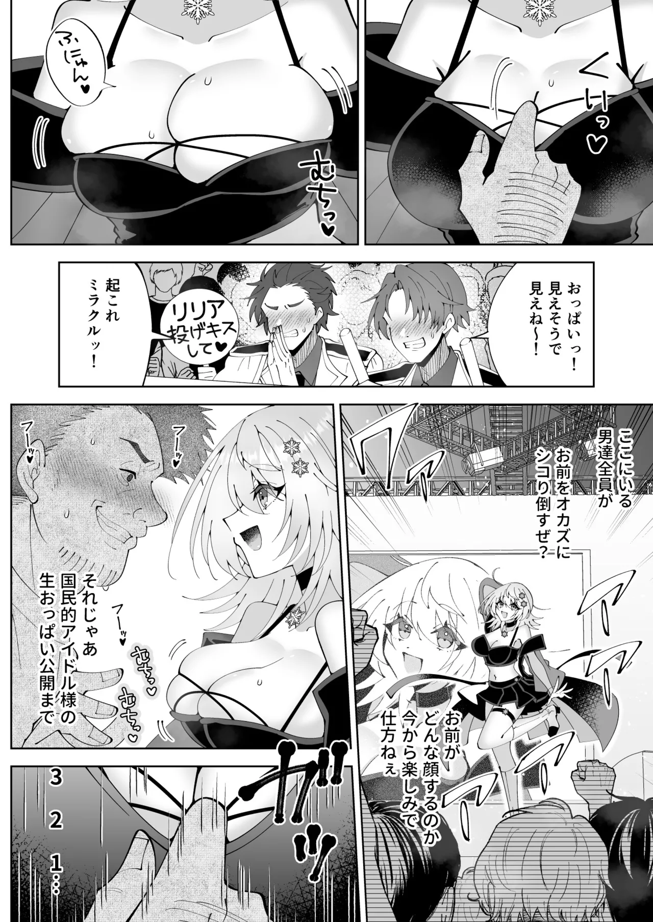 [P&I (Kitahara)] Mahou sae Are ba Kokumin-teki Idol ni Itazura Shihoudai ka yo 图片编号 22