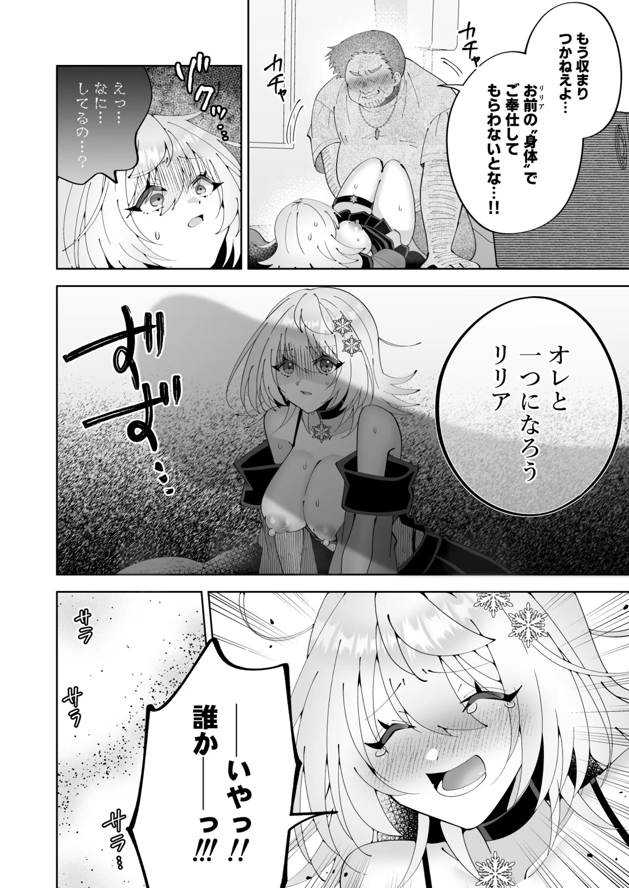 [P&I (Kitahara)] Mahou sae Are ba Kokumin-teki Idol ni Itazura Shihoudai ka yo 图片编号 30