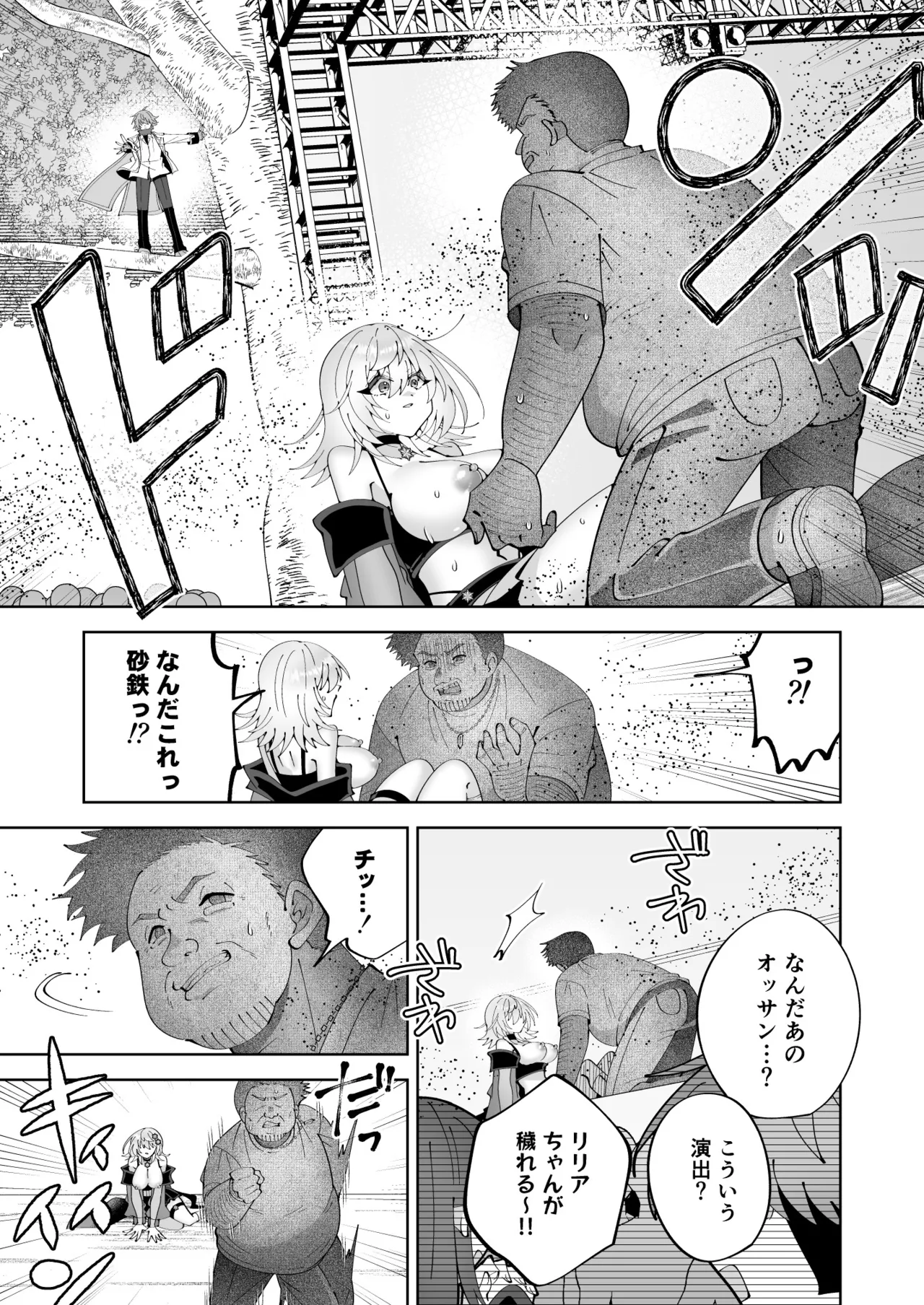 [P&I (Kitahara)] Mahou sae Are ba Kokumin-teki Idol ni Itazura Shihoudai ka yo 图片编号 31