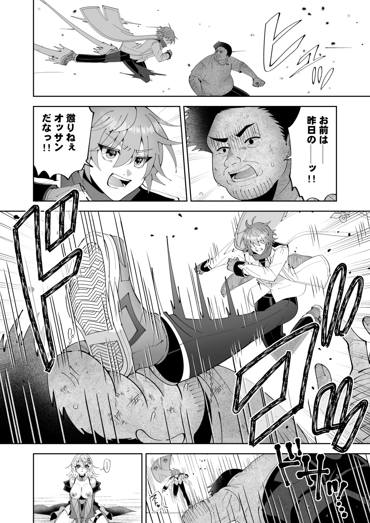 [P&I (Kitahara)] Mahou sae Are ba Kokumin-teki Idol ni Itazura Shihoudai ka yo 图片编号 32