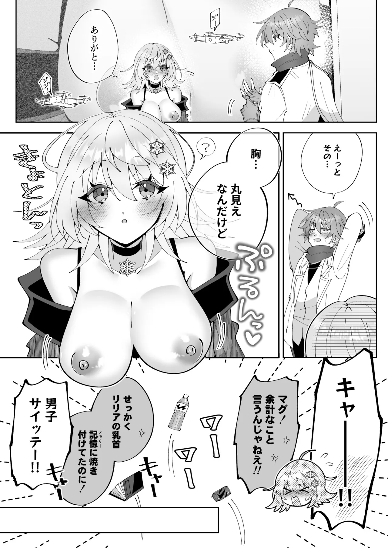 [P&I (Kitahara)] Mahou sae Are ba Kokumin-teki Idol ni Itazura Shihoudai ka yo 图片编号 33