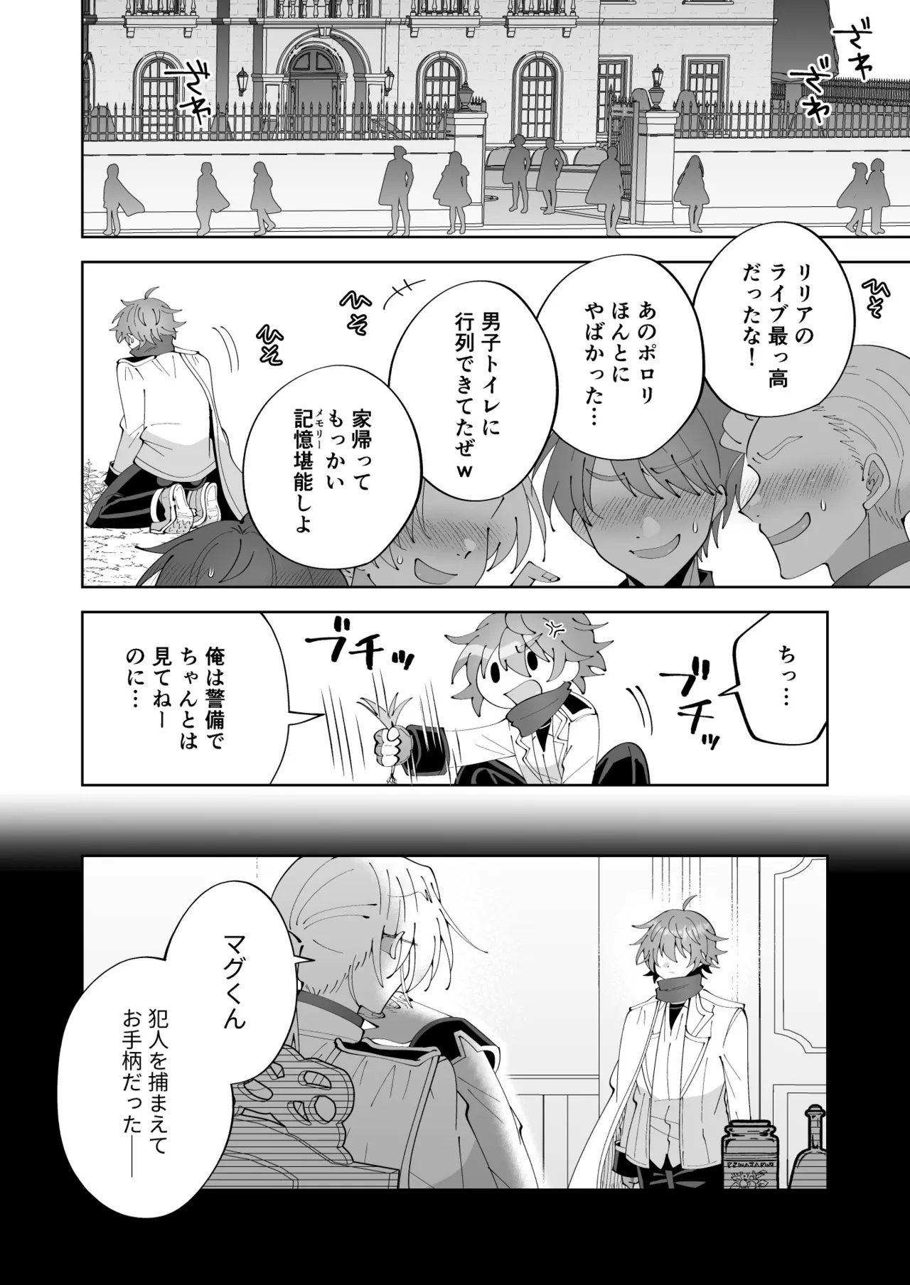 [P&I (Kitahara)] Mahou sae Are ba Kokumin-teki Idol ni Itazura Shihoudai ka yo 图片编号 34