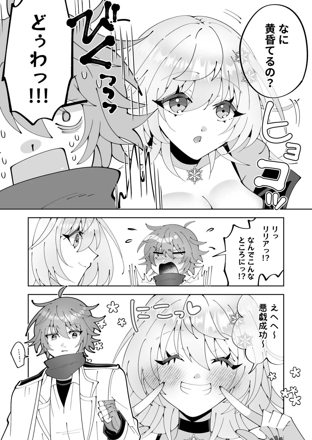 [P&I (Kitahara)] Mahou sae Are ba Kokumin-teki Idol ni Itazura Shihoudai ka yo 图片编号 36