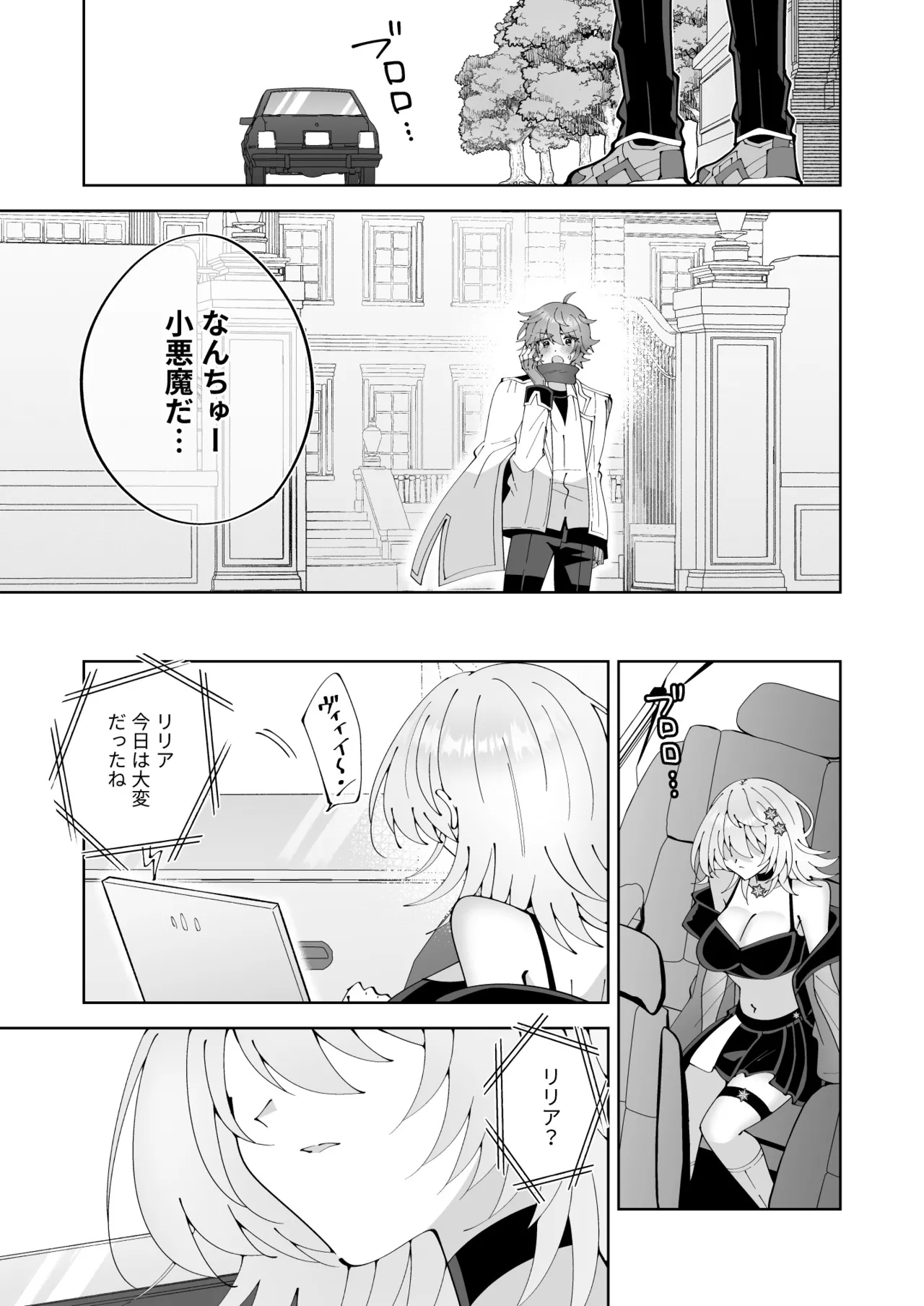 [P&I (Kitahara)] Mahou sae Are ba Kokumin-teki Idol ni Itazura Shihoudai ka yo 图片编号 39