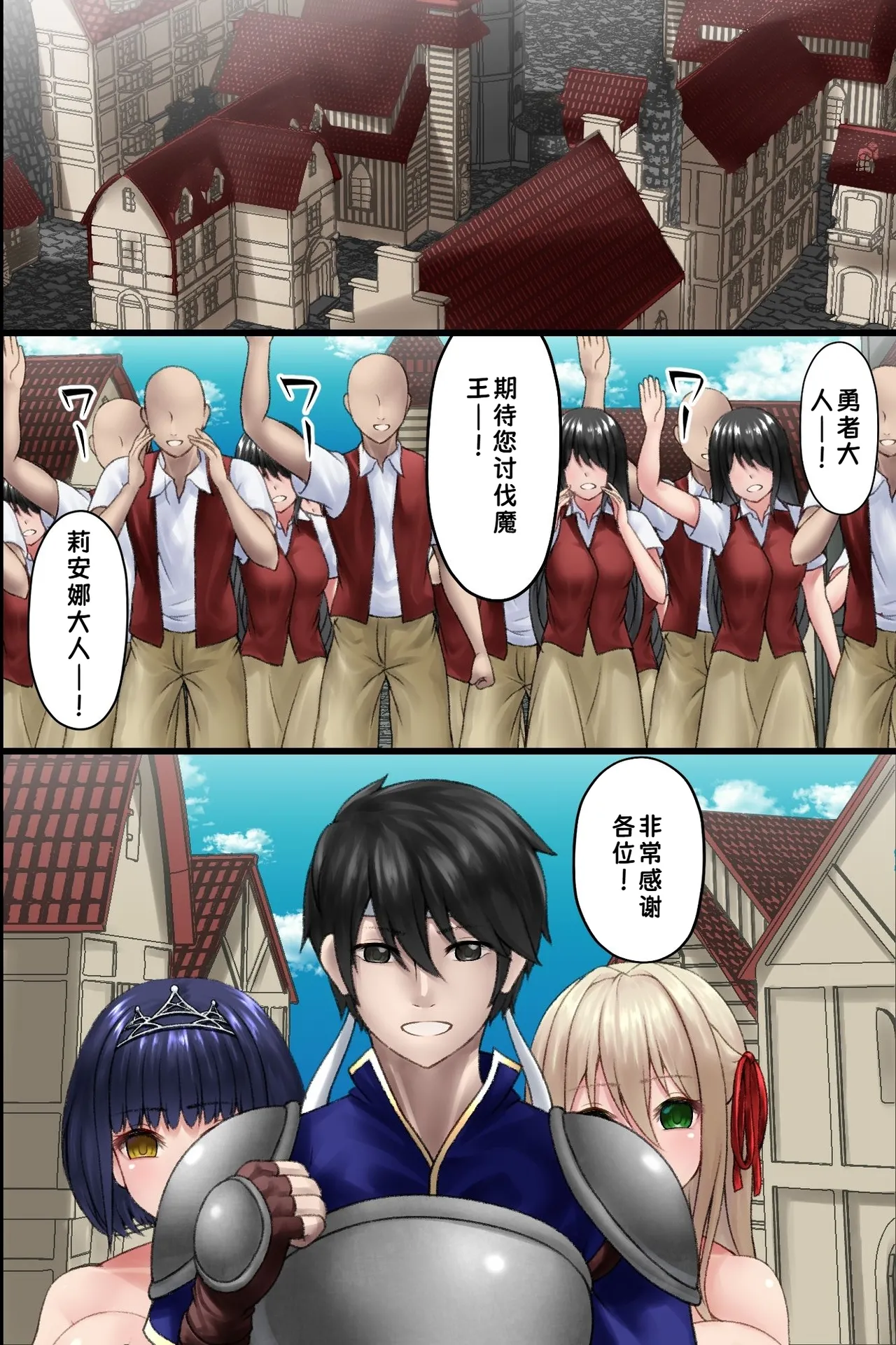 [MCmc] Isekai Tensei Shitekita Himote no Ore ga Yuusha no Kawai ni Heroine-tachi ni Tanutsuke shite Netocchau Hanashi|异世界转生而来的不受欢迎的我，代替勇者给女主角们播种并将她们睡走的故事【蓝枫个人翻译】 图片编号 3