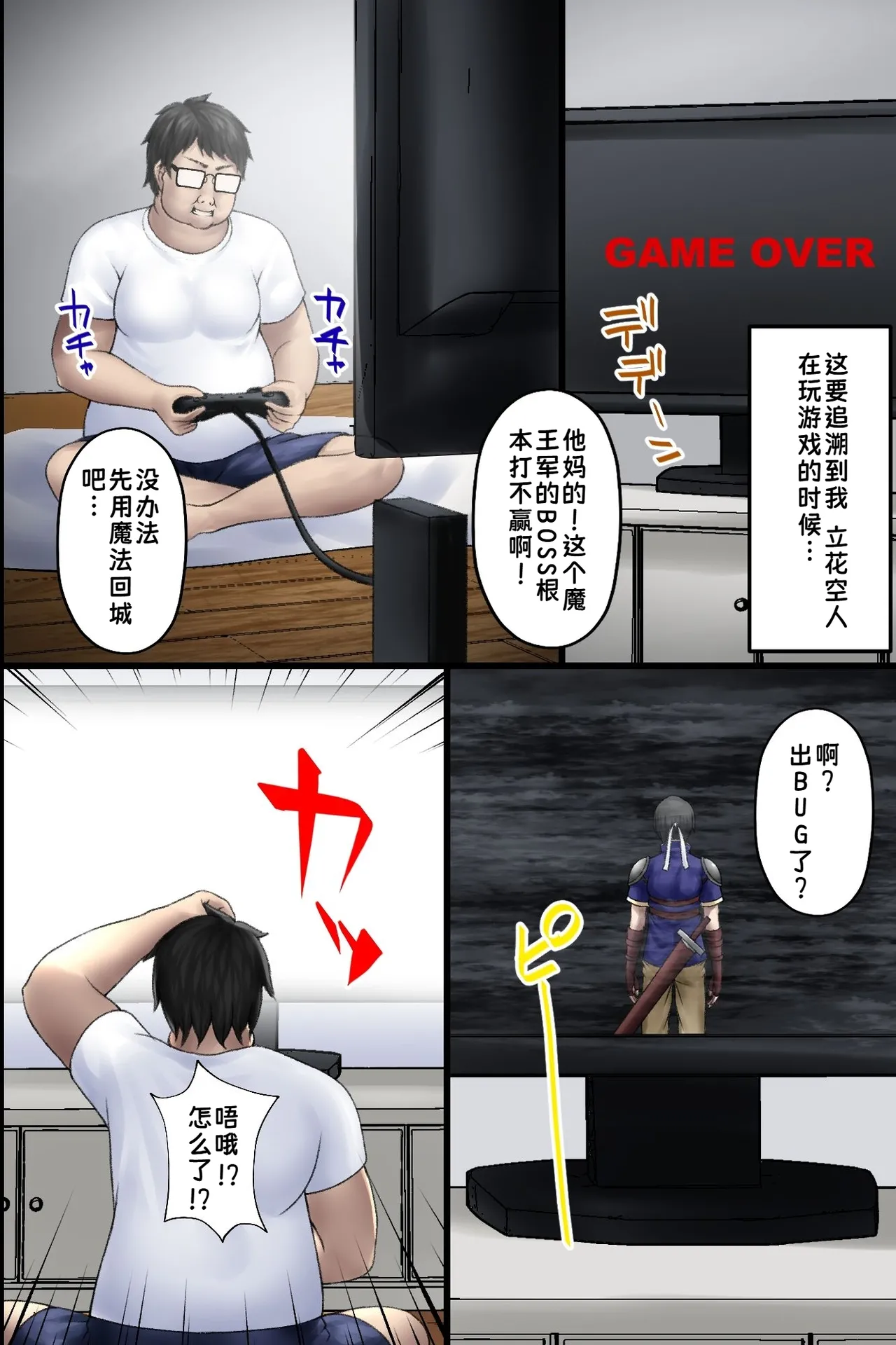 [MCmc] Isekai Tensei Shitekita Himote no Ore ga Yuusha no Kawai ni Heroine-tachi ni Tanutsuke shite Netocchau Hanashi|异世界转生而来的不受欢迎的我，代替勇者给女主角们播种并将她们睡走的故事【蓝枫个人翻译】 图片编号 7