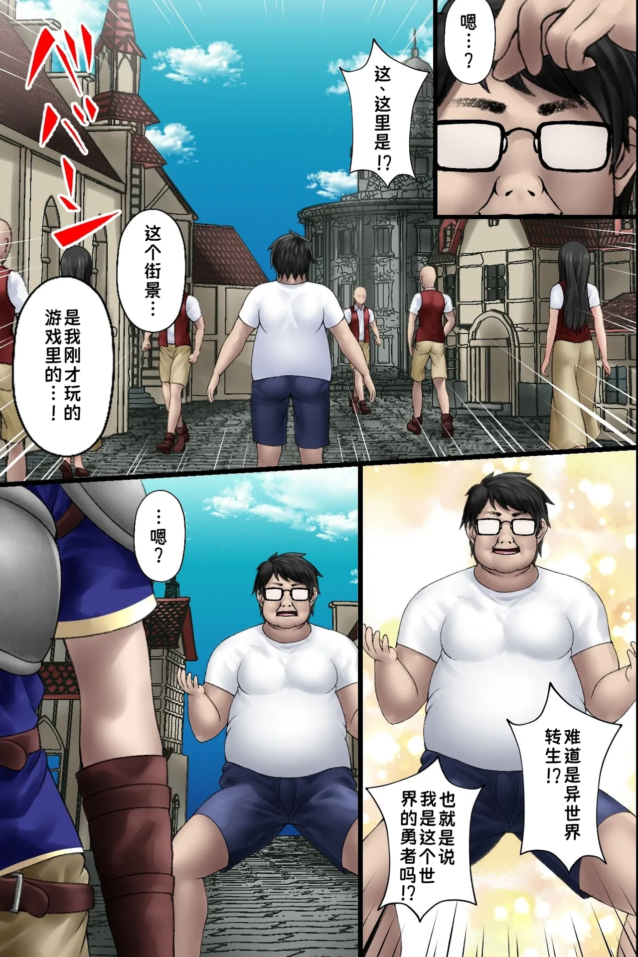 [MCmc] Isekai Tensei Shitekita Himote no Ore ga Yuusha no Kawai ni Heroine-tachi ni Tanutsuke shite Netocchau Hanashi|异世界转生而来的不受欢迎的我，代替勇者给女主角们播种并将她们睡走的故事【蓝枫个人翻译】 图片编号 8