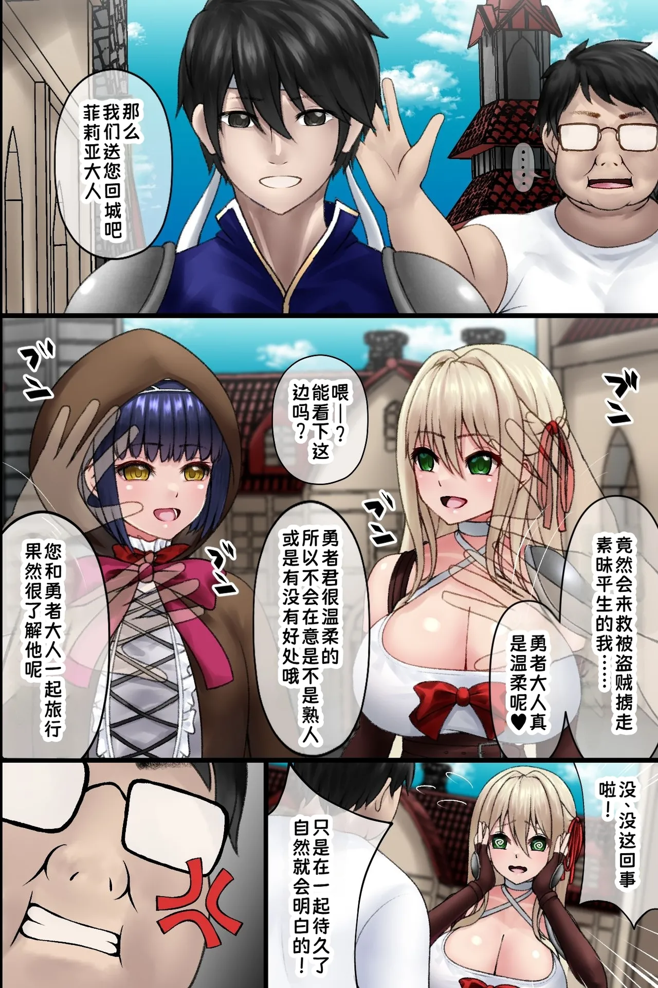 [MCmc] Isekai Tensei Shitekita Himote no Ore ga Yuusha no Kawai ni Heroine-tachi ni Tanutsuke shite Netocchau Hanashi|异世界转生而来的不受欢迎的我，代替勇者给女主角们播种并将她们睡走的故事【蓝枫个人翻译】 图片编号 11