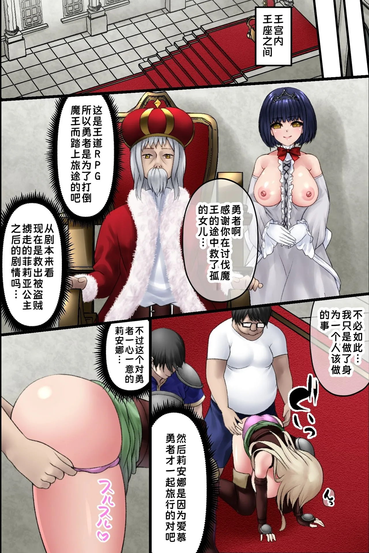 [MCmc] Isekai Tensei Shitekita Himote no Ore ga Yuusha no Kawai ni Heroine-tachi ni Tanutsuke shite Netocchau Hanashi|异世界转生而来的不受欢迎的我，代替勇者给女主角们播种并将她们睡走的故事【蓝枫个人翻译】 图片编号 15