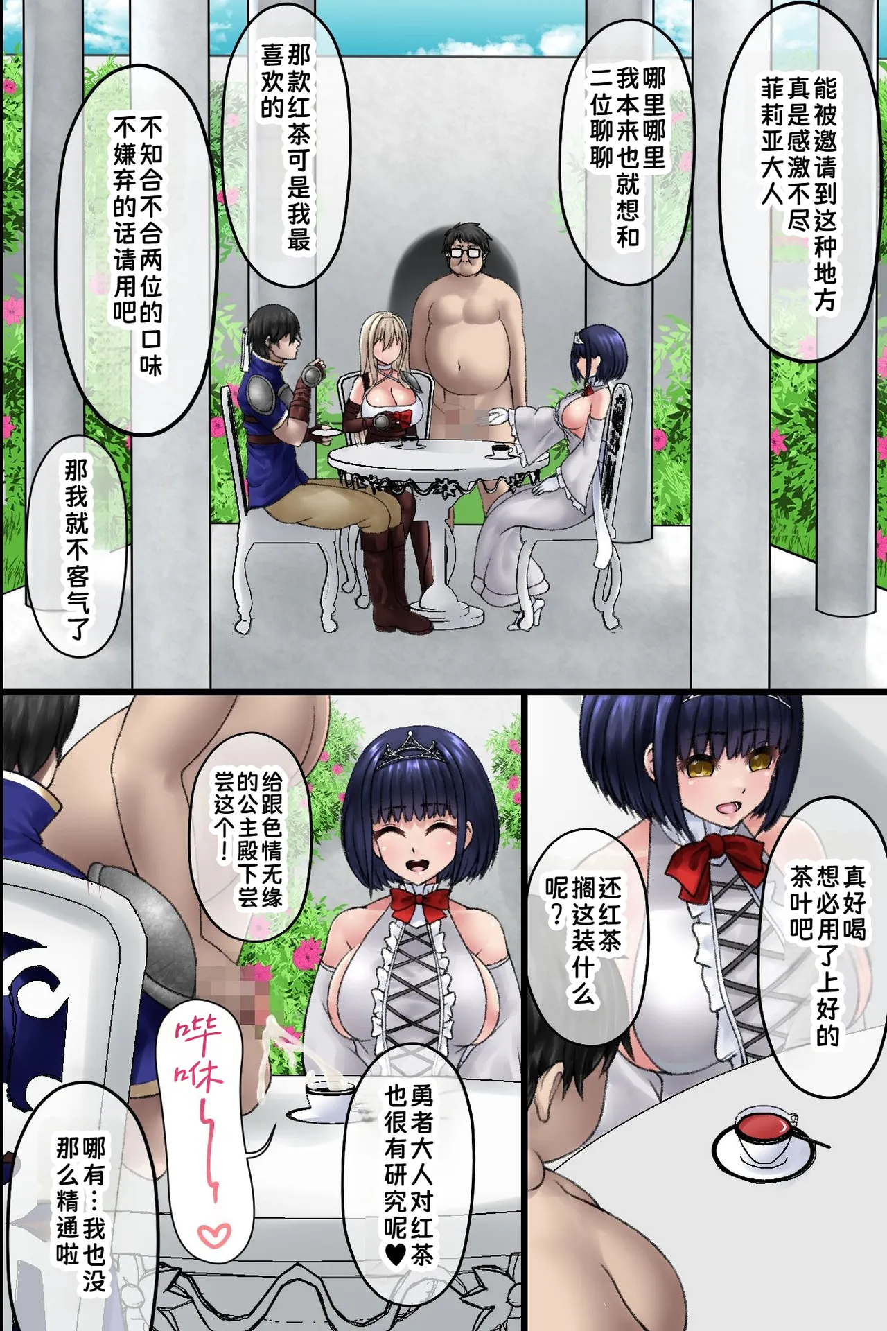 [MCmc] Isekai Tensei Shitekita Himote no Ore ga Yuusha no Kawai ni Heroine-tachi ni Tanutsuke shite Netocchau Hanashi|异世界转生而来的不受欢迎的我，代替勇者给女主角们播种并将她们睡走的故事【蓝枫个人翻译】 图片编号 25