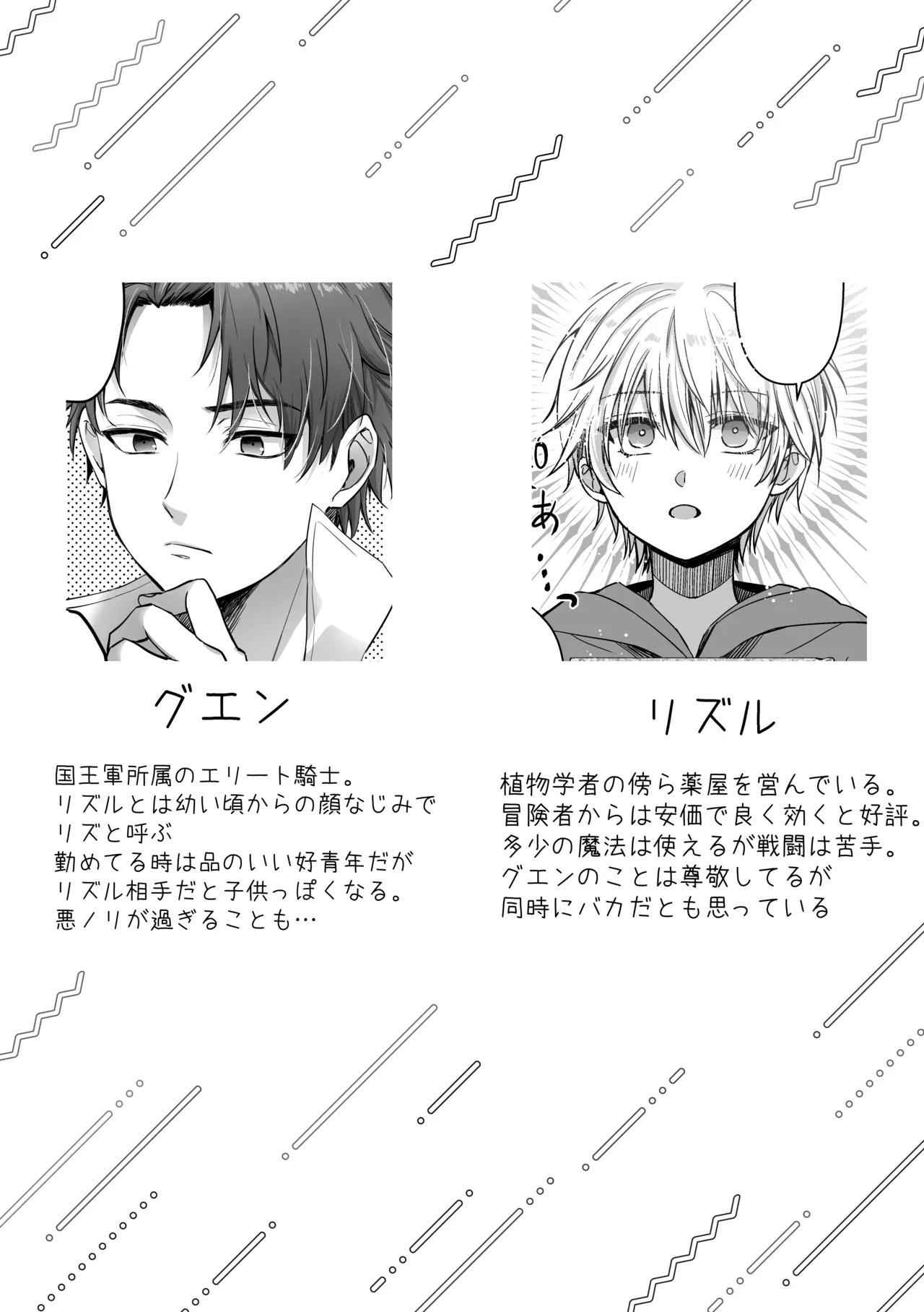 [Harapeko Cat (Roako)] Mahou de Nyotaika Shita Ore o Daku nado omae wa zettai Shouki janai! imagen número 2