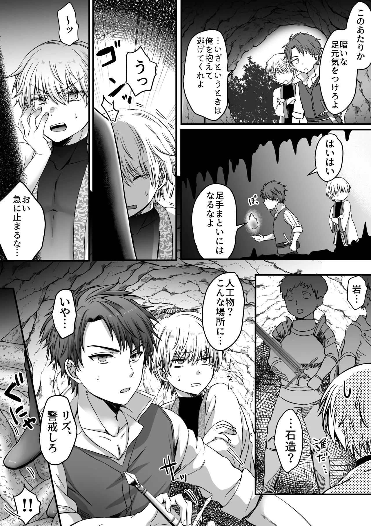 [Harapeko Cat (Roako)] Mahou de Nyotaika Shita Ore o Daku nado omae wa zettai Shouki janai! imagen número 5