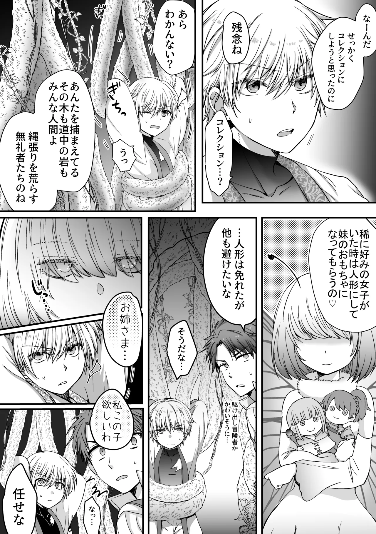 [Harapeko Cat (Roako)] Mahou de Nyotaika Shita Ore o Daku nado omae wa zettai Shouki janai! imagen número 8