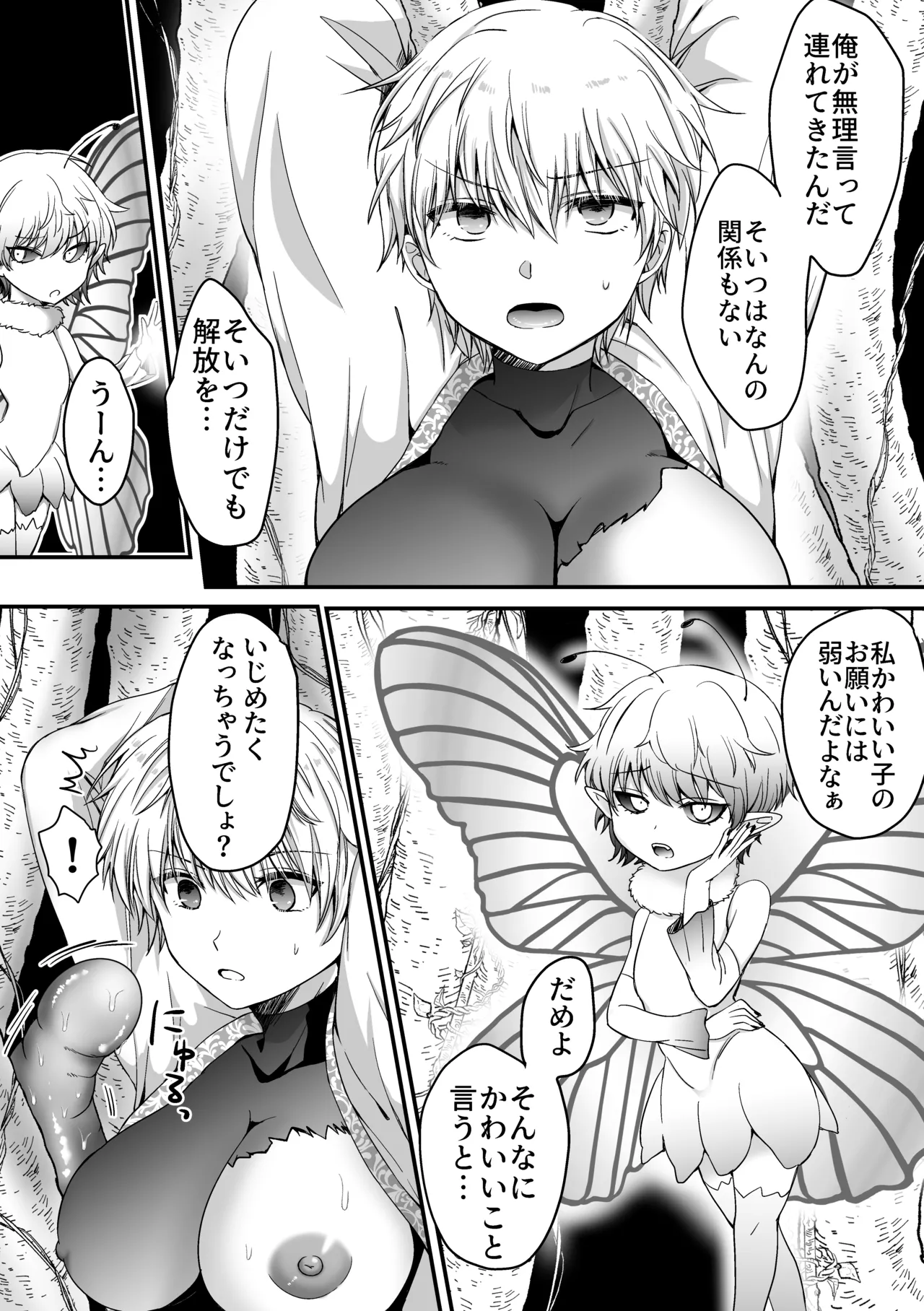 [Harapeko Cat (Roako)] Mahou de Nyotaika Shita Ore o Daku nado omae wa zettai Shouki janai! imagen número 11